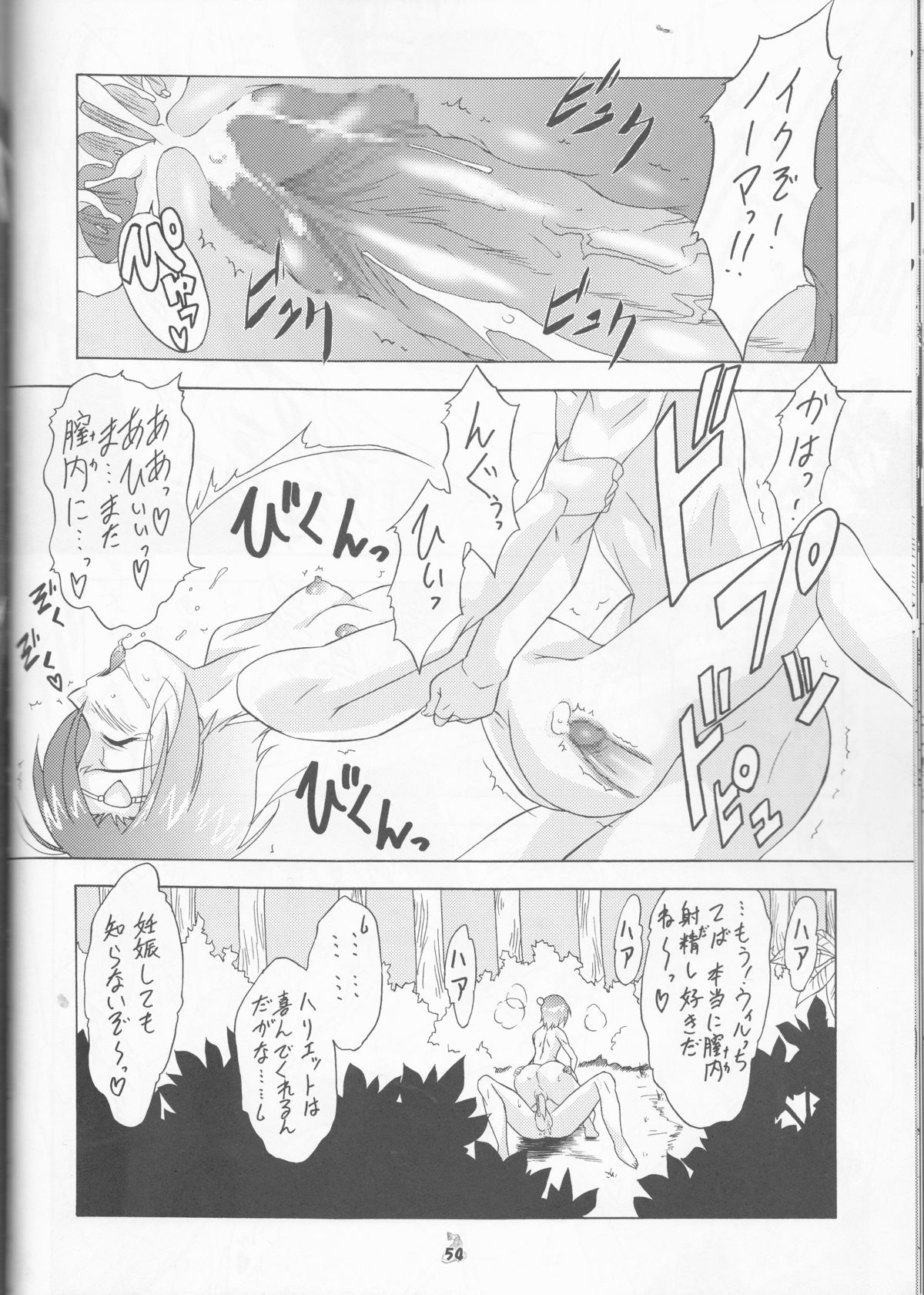 (COMIC1☆2) [Tsurikichi Doumei (Shiomi Yuusuke)] Yousei Joou (Various) page 54 full