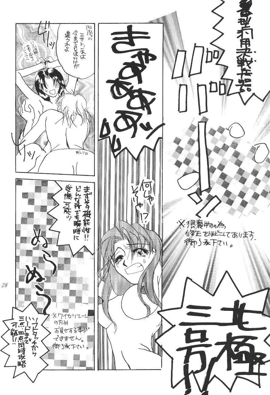 (CR19) [Digital Lover (Takanami Sachiko)] DESIR SEXUEL (Neon Genesis Evangelion) page 27 full