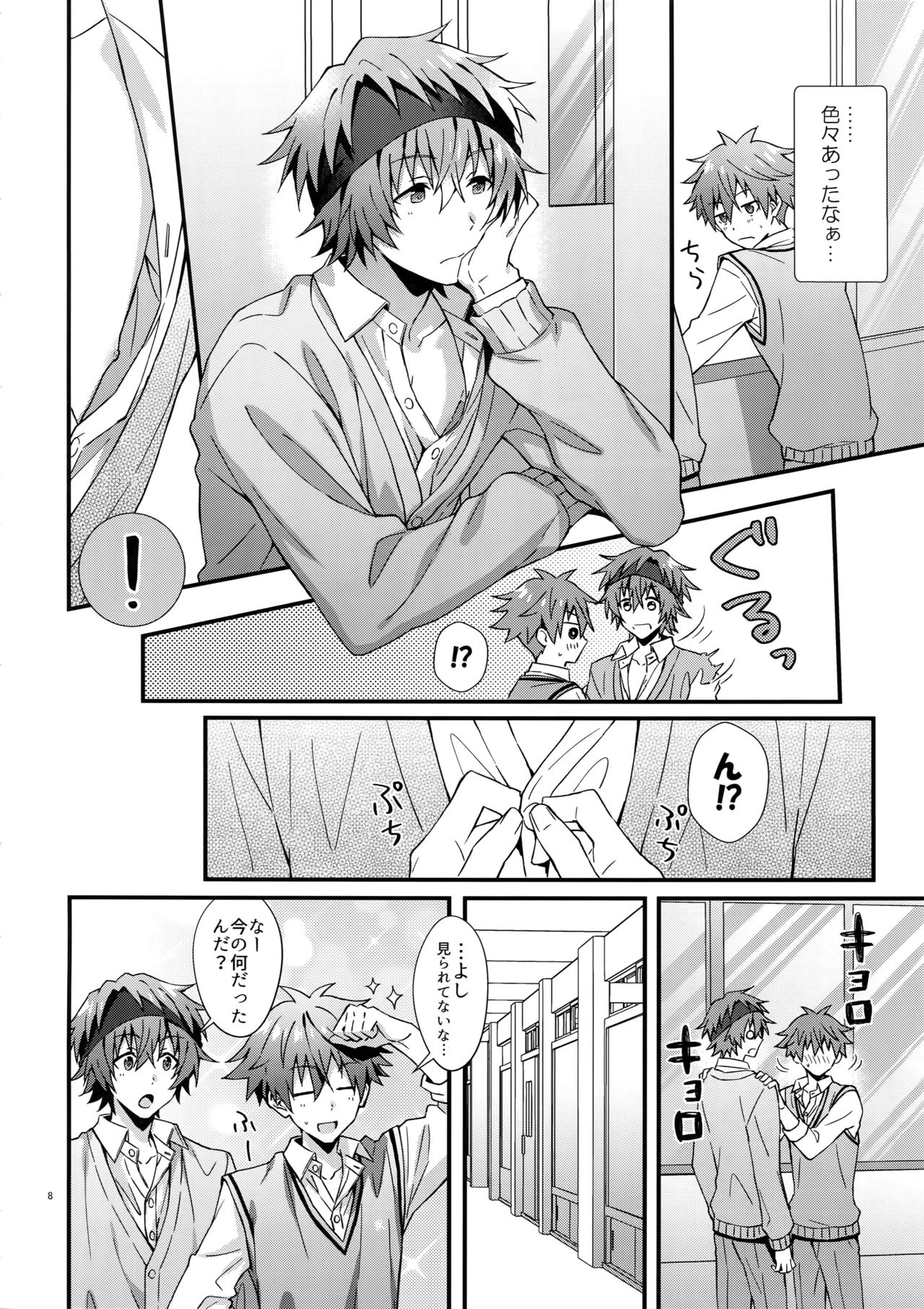 [Rofu Pukaj (Nesou)] Ishiki Shiteru no tte Moshikashite Oredake! (THE IDOLM@STER SideM) page 7 full