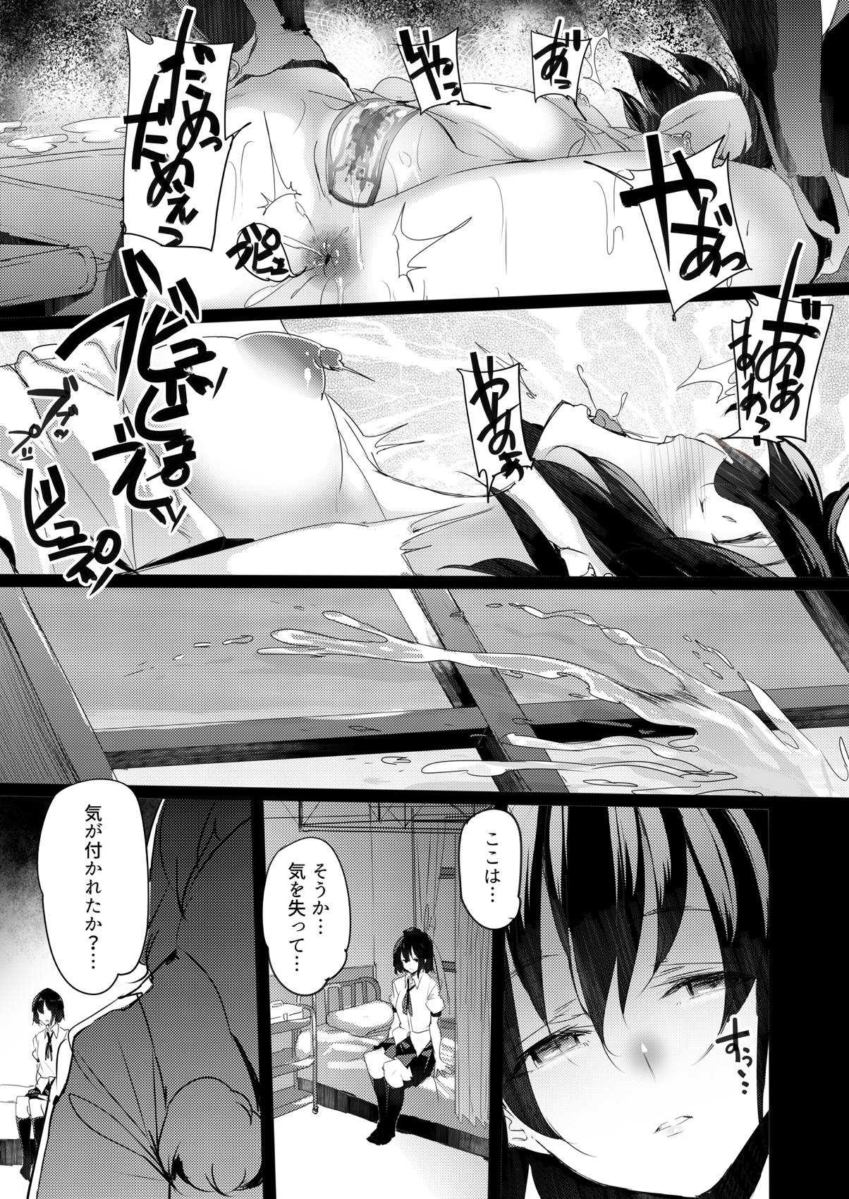 (Reitaisai 15) [F/T (Ken)] Aya-chan no Oshiri o Choukyou Suru dake no Hon (Touhou Project) page 11 full