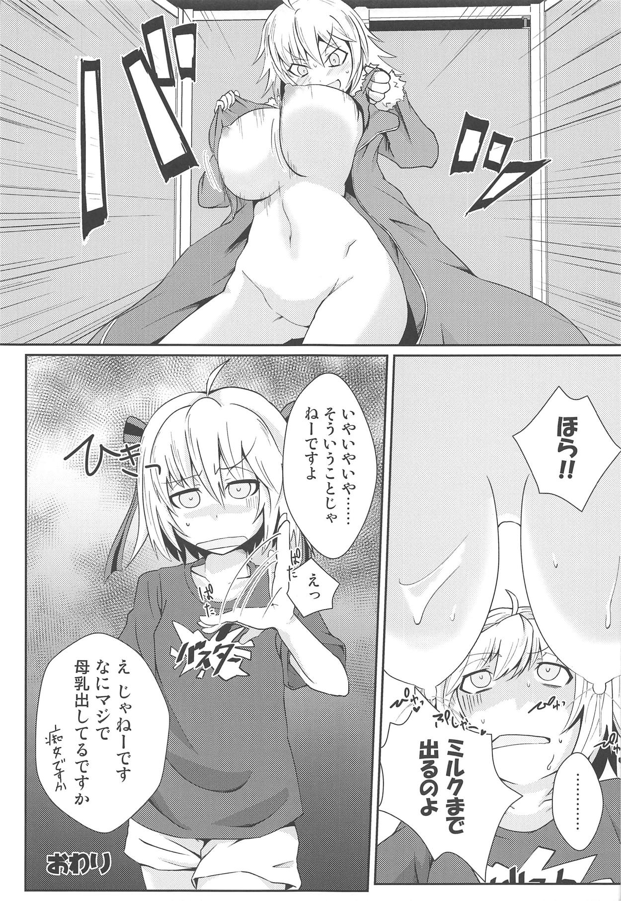 (C95) [Sigamitsuki Mizuhiki (Noshigami)] Alter Milk (Fate/Grand Order) page 20 full