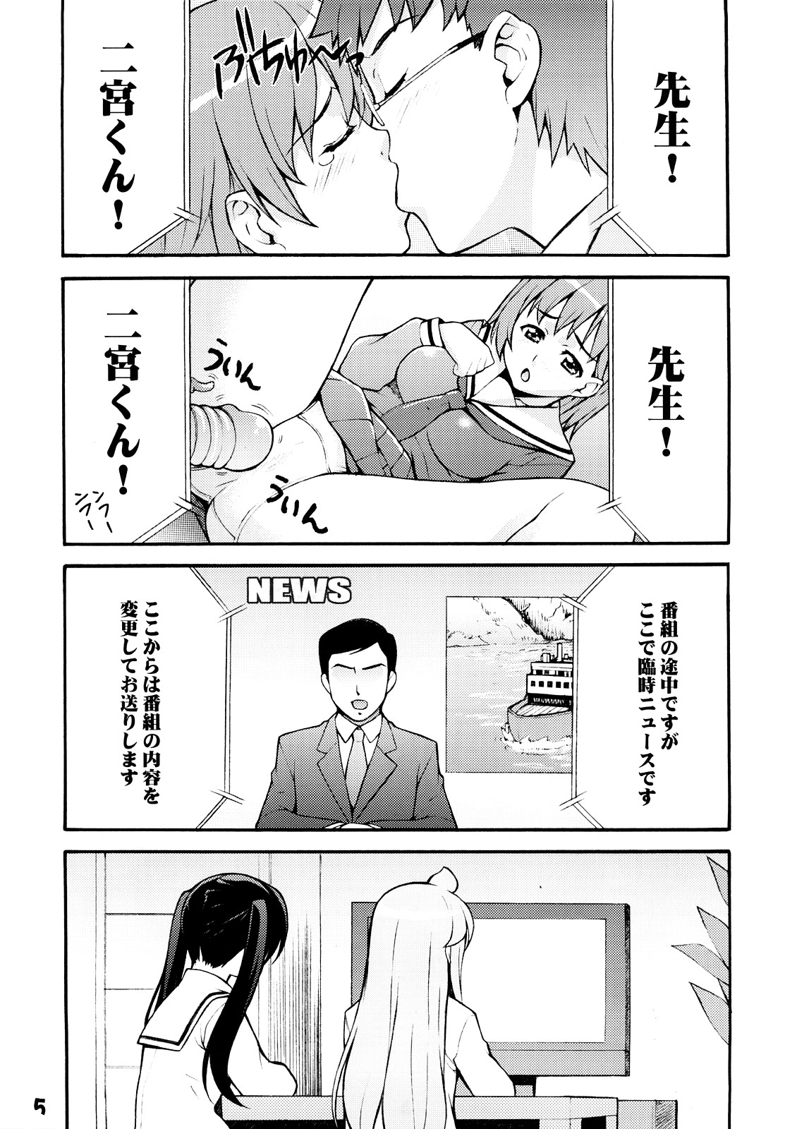 (C73) [Mix Fry (Takurou)] Minami no (Minami-ke) page 4 full