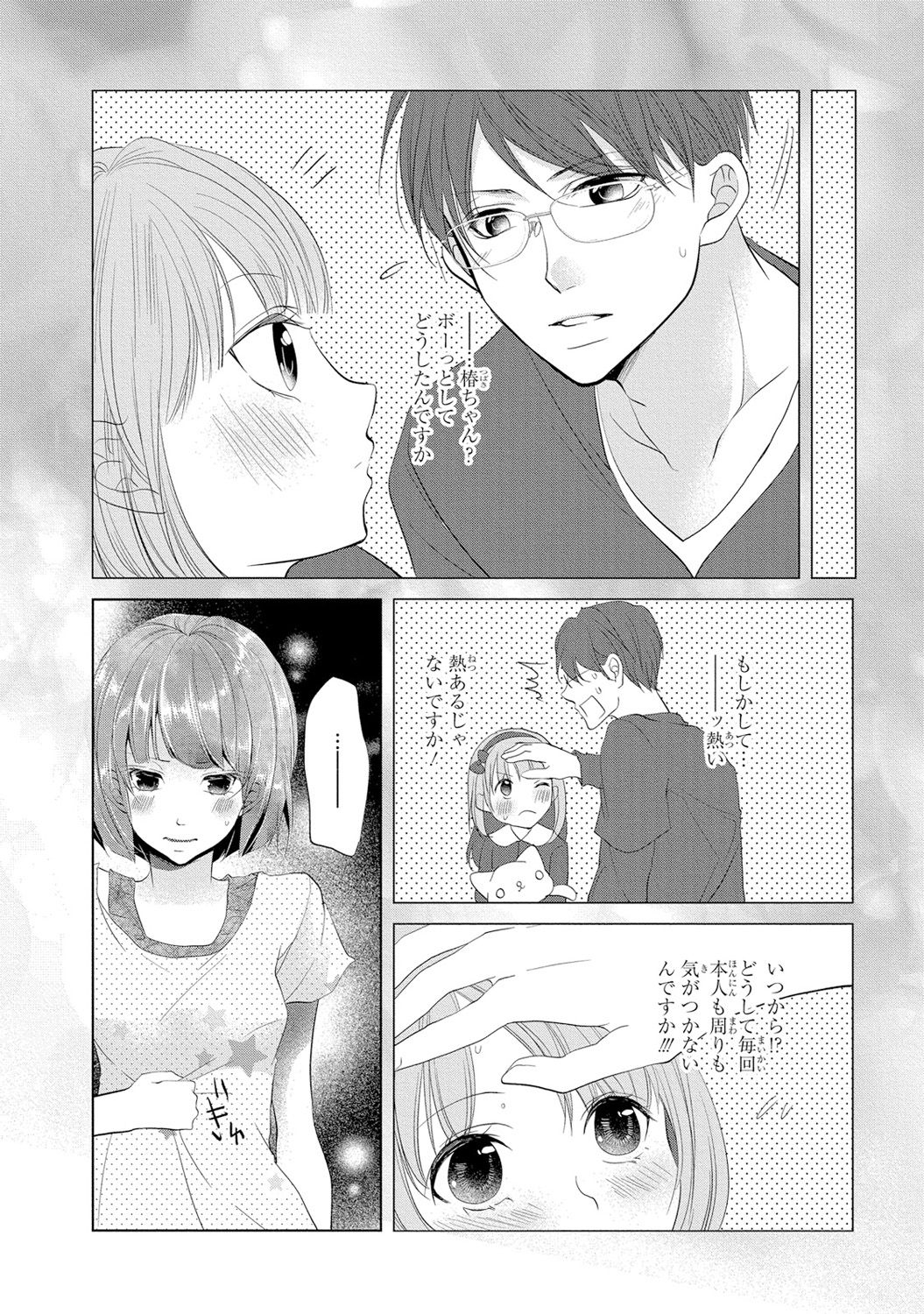 [PIKOPIKO] Seihuku Play I [Digital] page 63 full