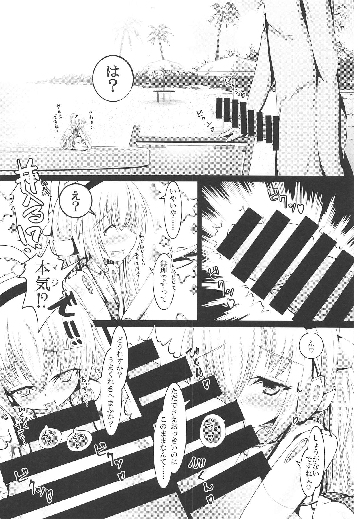 (C94) [MOJIYA (MOJA)] Ruruna-san to H Suru Hon 2 (Busou Shinki) page 3 full