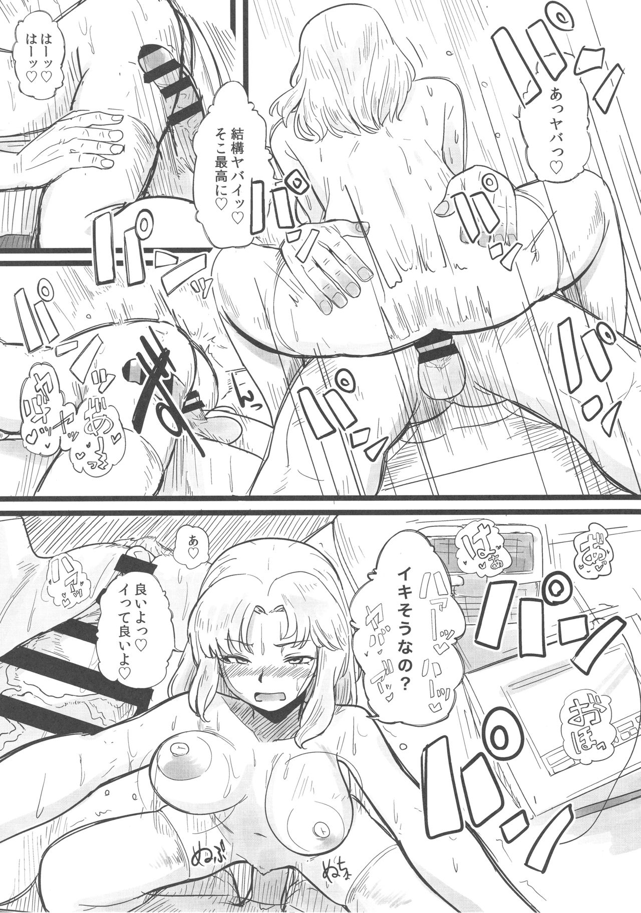 (C90) [Hanao Shouke (Yanase Kotatsu)] Dame Otoko ga Suki!! (Girls und Panzer) page 14 full