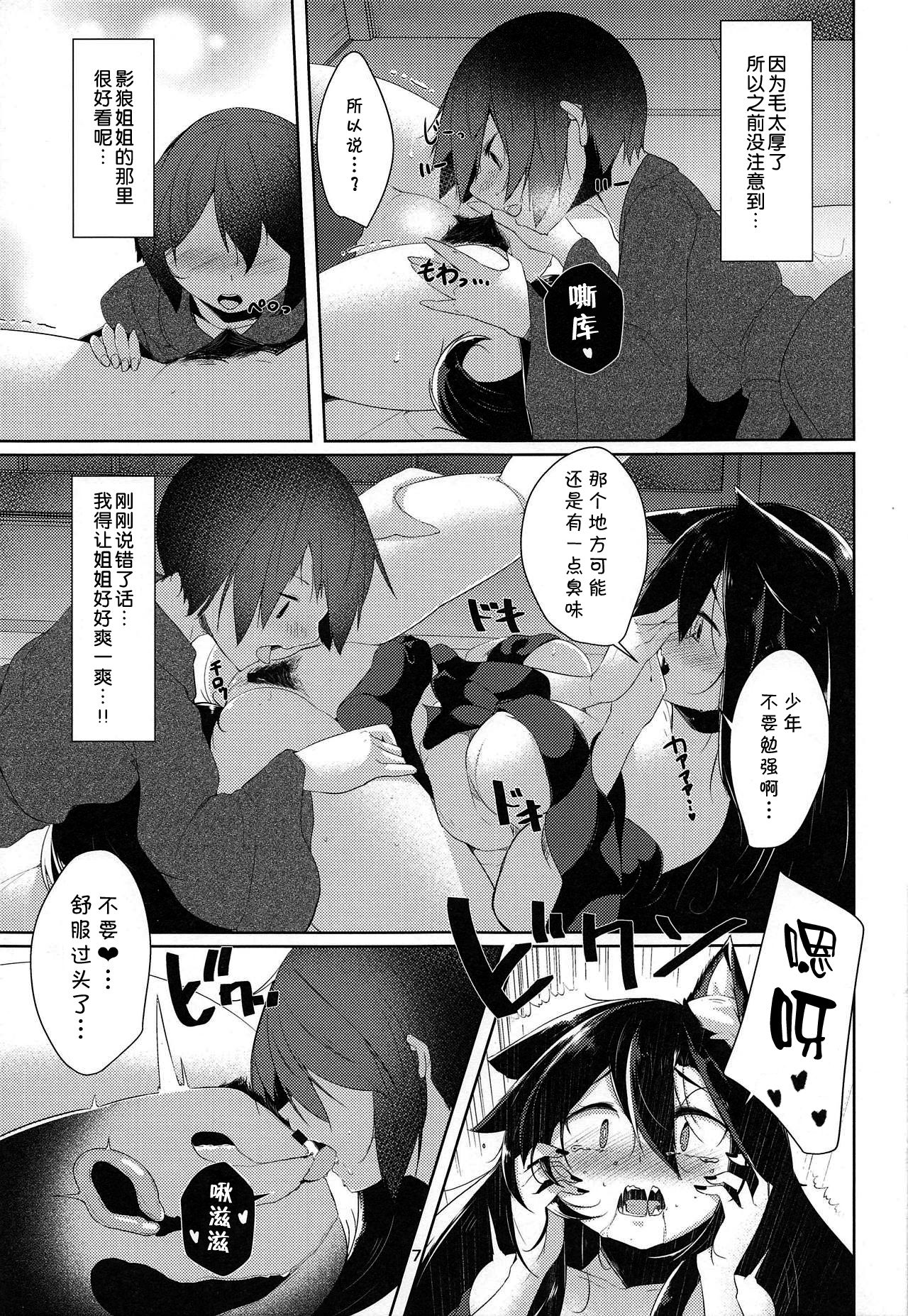 (Reitaisai 16) [Nanika no Heya (Hira)] Zoku Inu no Onee-chan-tachi no Hatsujou (Touhou Project) [Chinese] [狗东西汉化组] page 7 full