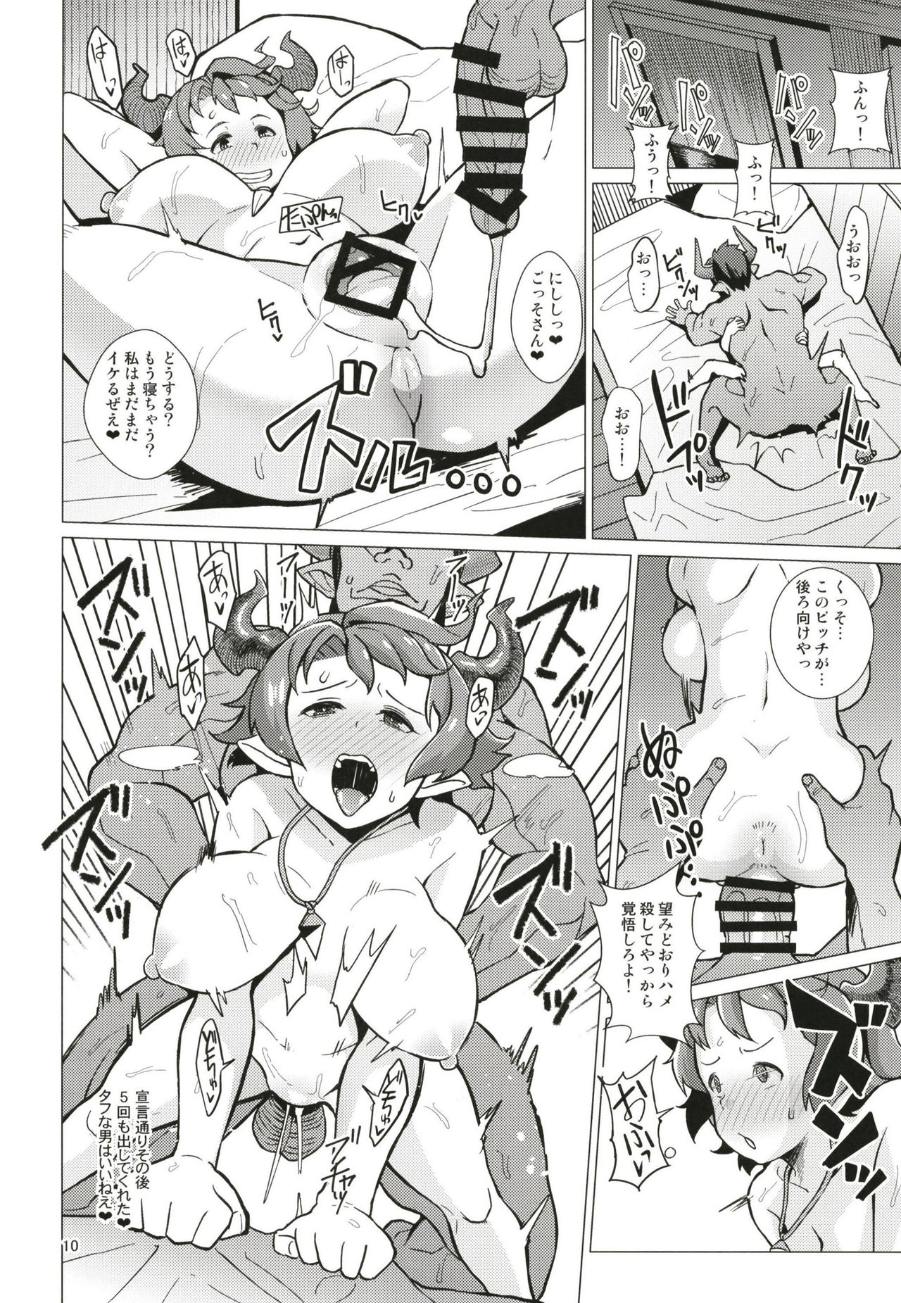 (C93) [Kuzunoha (Yumano Yuuki)] Karvalina no Pako Hame Douchuuki (Granblue Fantasy) page 10 full