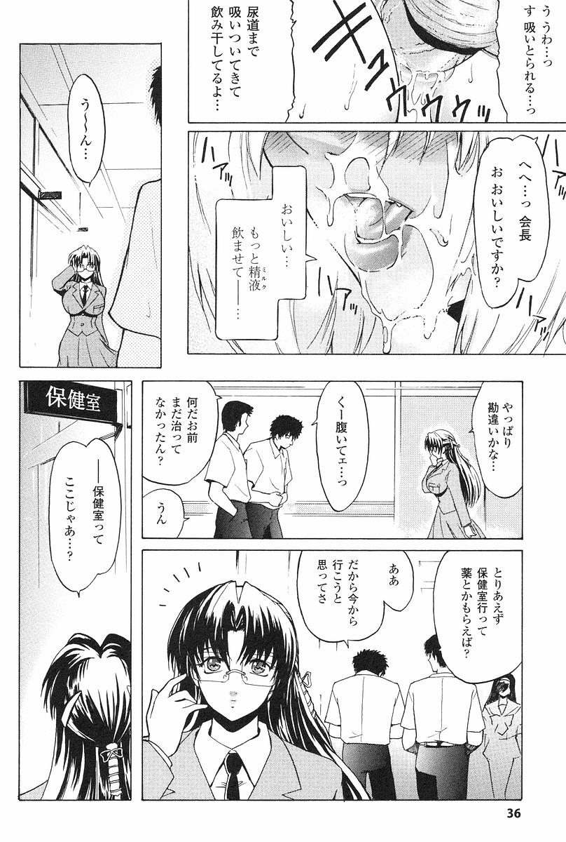 [Kokonoki Nao] Kabe no Naka no Tenshi Jou page 39 full