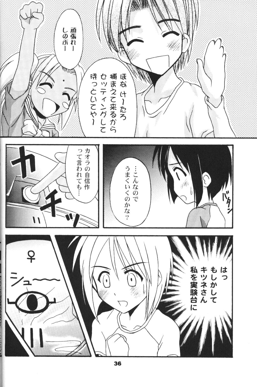 [Hearts & Crusts, Seventh Door (Nanana Nana)] save (Love Hina) page 35 full