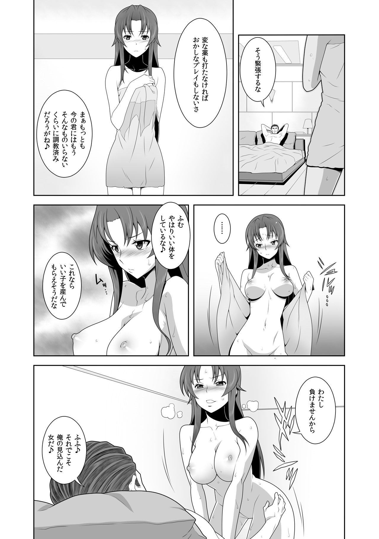[Shimizu yume] Iki Nokori Battle Royal ~Mina-san, Kyou wa Chotto Ikaseai o Shite Itadakimasu~ (2) page 25 full