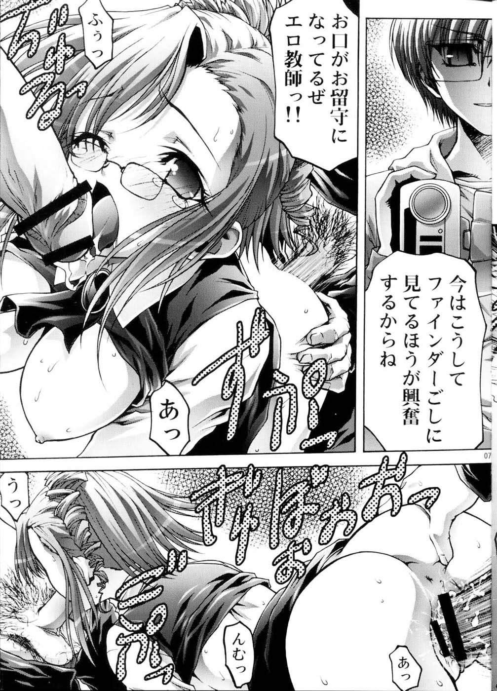 [VOISIN, DIFFERENT (Various)] PINK PLANET 2 (Onegai Teacher) page 6 full