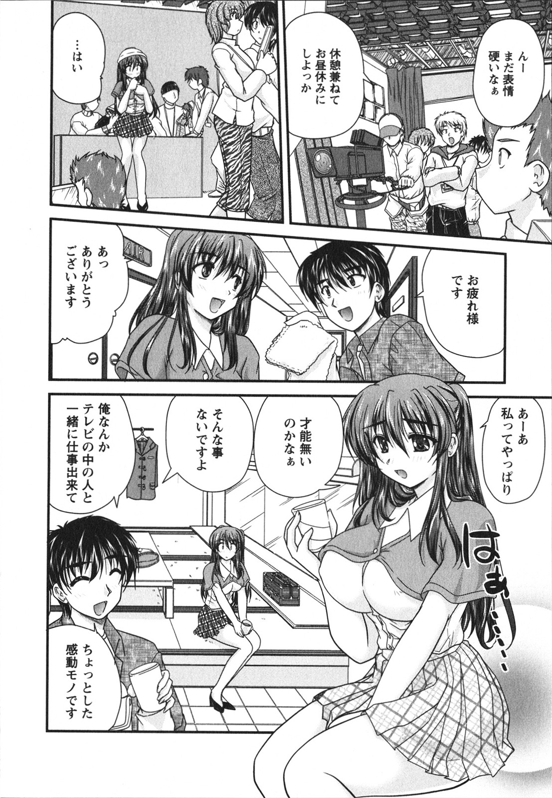 [Nanami Shizuka] Sakarikki page 47 full