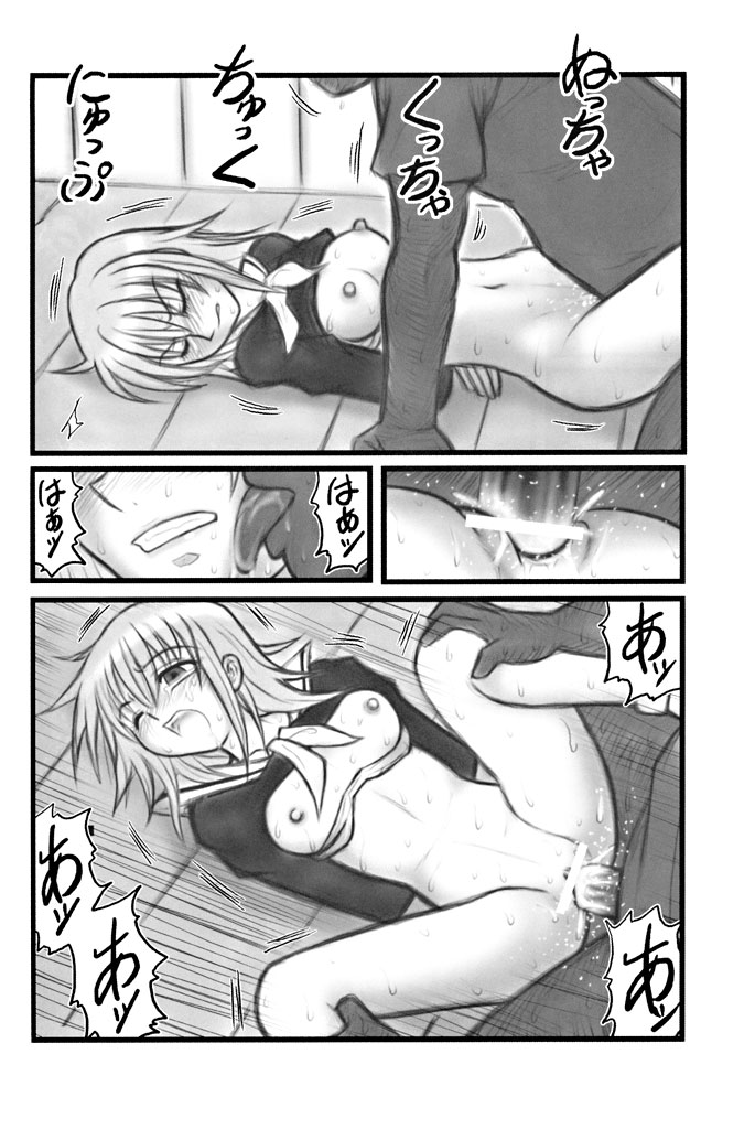 [Daitoutaku (Nabeshima Mike)] Ryoujoku Marimite Kareno U (Maria-sama ga Miteru) page 21 full