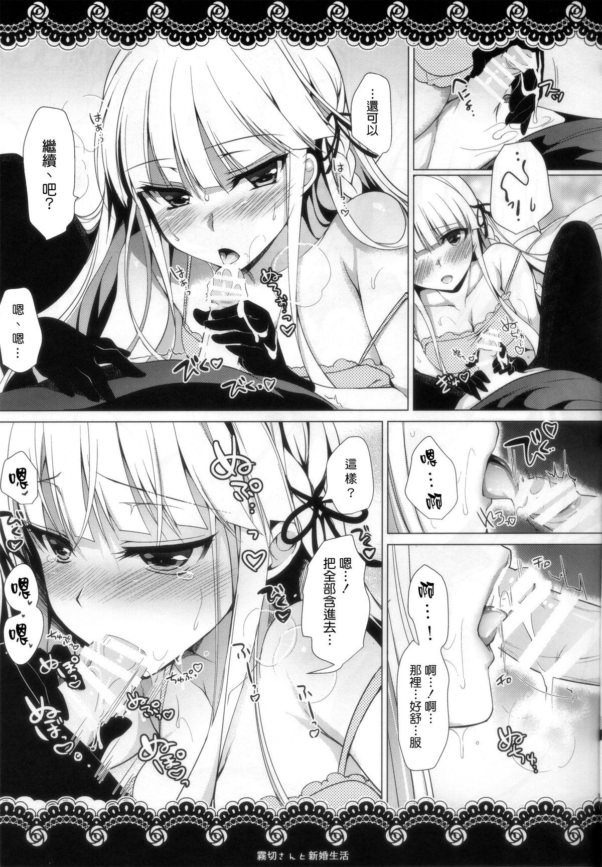 (C86) [Ninokoya (Ninoko)] Kirigiri-san to Shinkon Seikatsu (Danganronpa) [Chinese] [清純突破漢化組] page 12 full