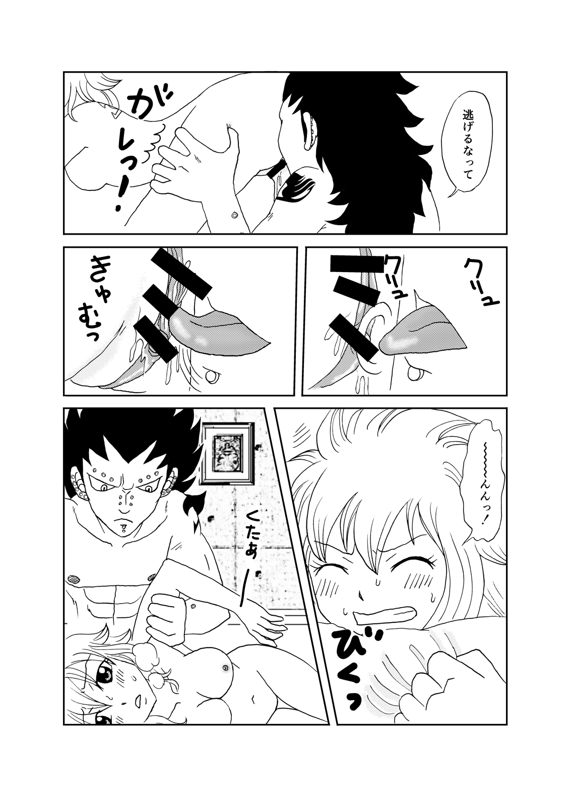 [Cashew] GajeeLevy Manga - Levy-chan ni Gohoushi (Fairy Tail) page 7 full