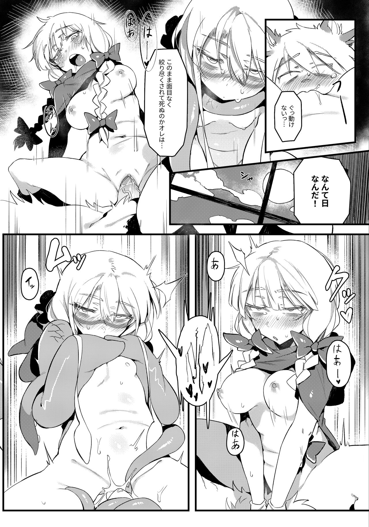 (C96) [Hoshoku Shoujo (Karasu Chan)] Hoshoku Shoujo II page 23 full