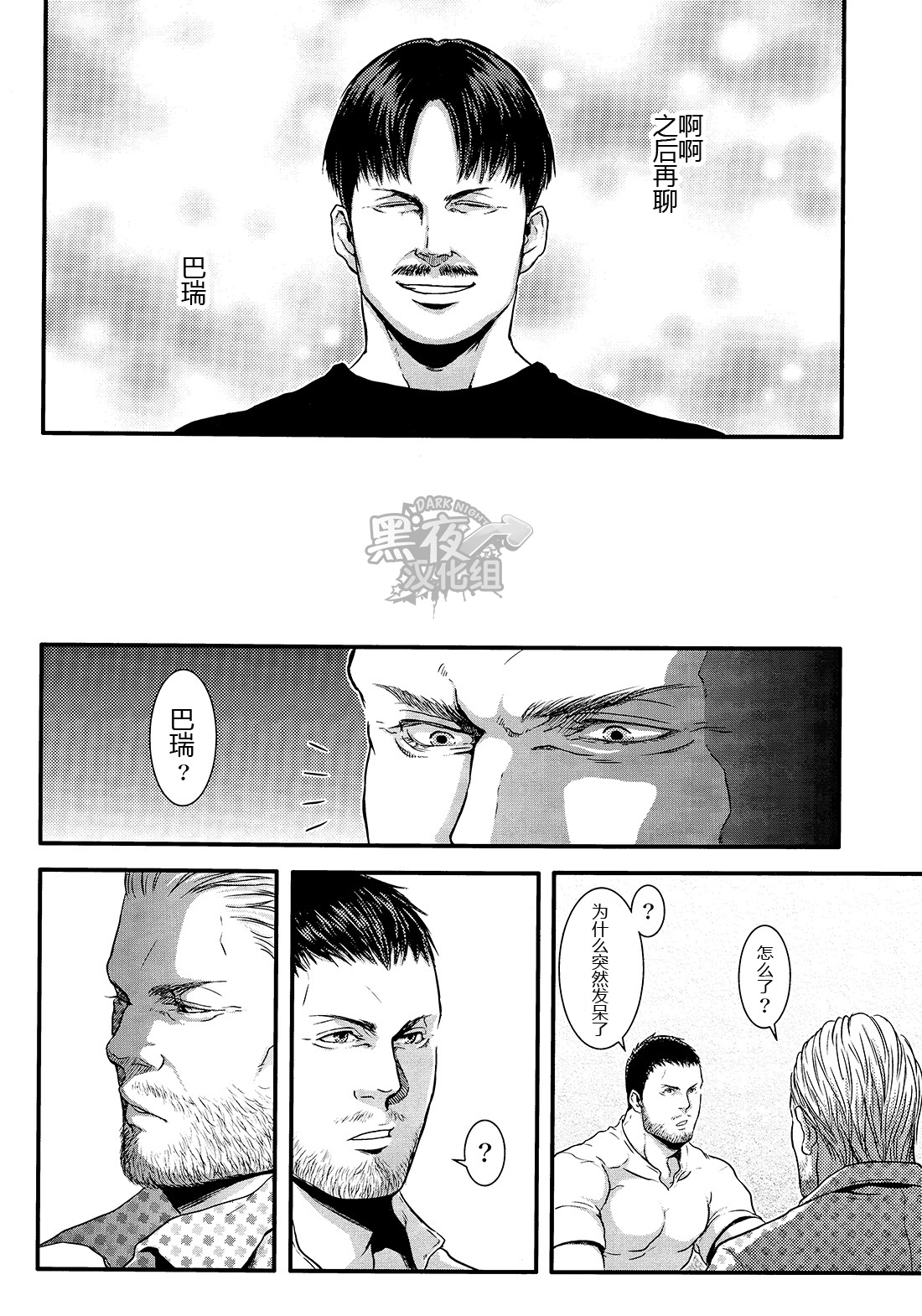 (C87) [Takeo Company (Sakura)] We Belong Together…? (Resident Evil) [Chinese] [黑夜汉化组] page 14 full