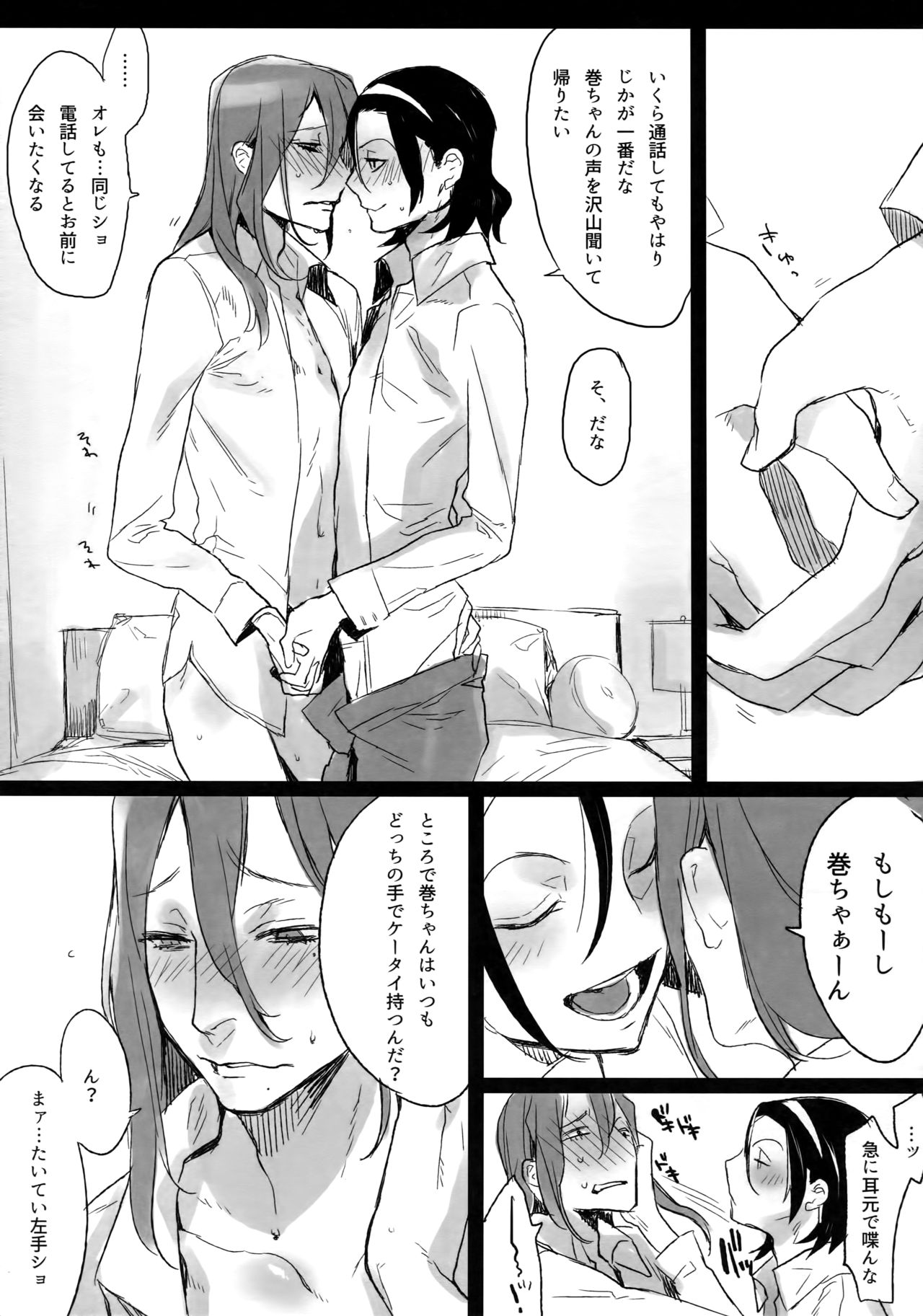 (C88) [Koi no Danmenzu (Iroito)] TouMaki Sairokushuu Waga Itoshi no Araignée (Yowamushi Pedal) page 114 full