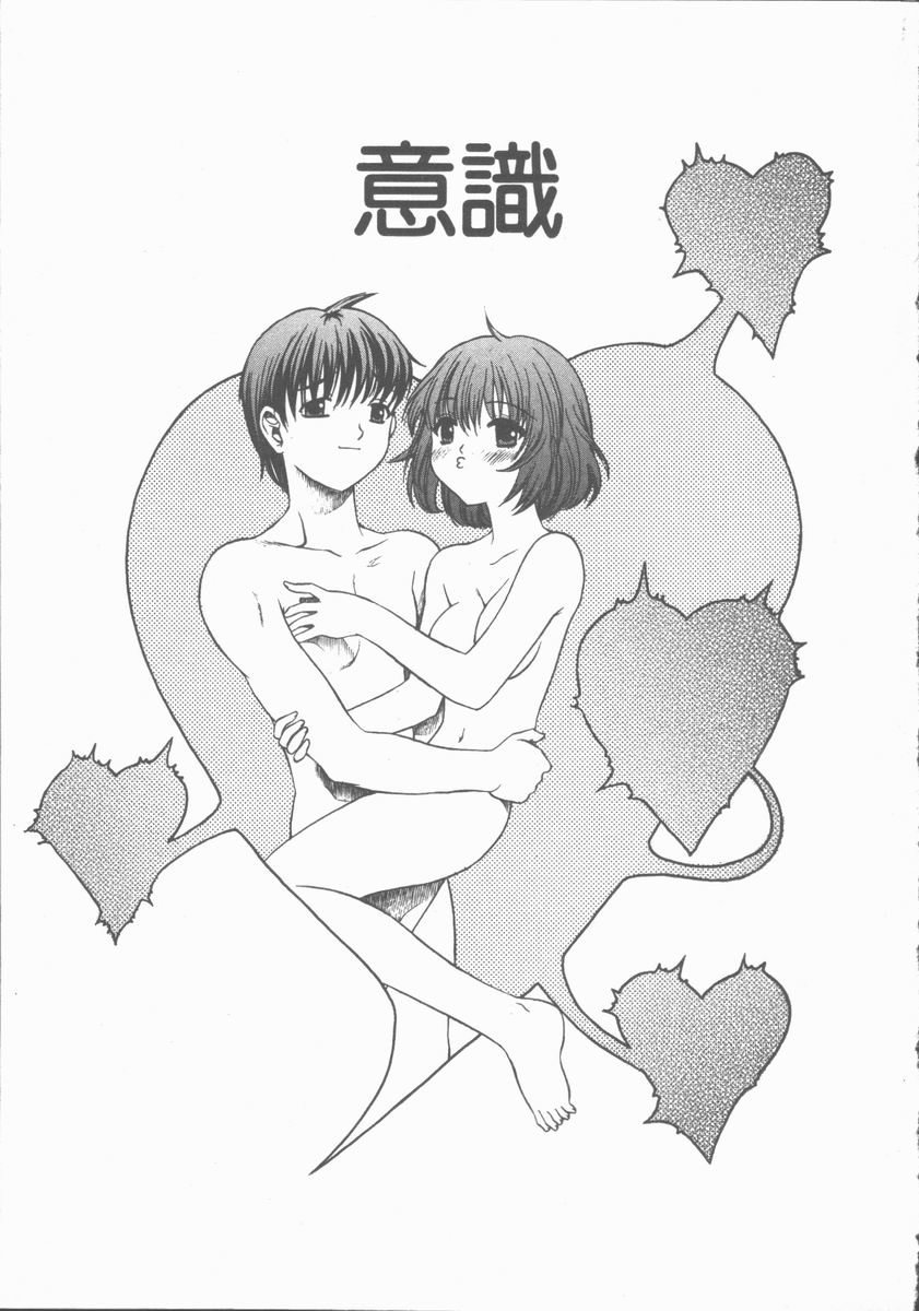 [Motozaki Akira] Yasashiku Tsuyoku Dakishimete page 52 full