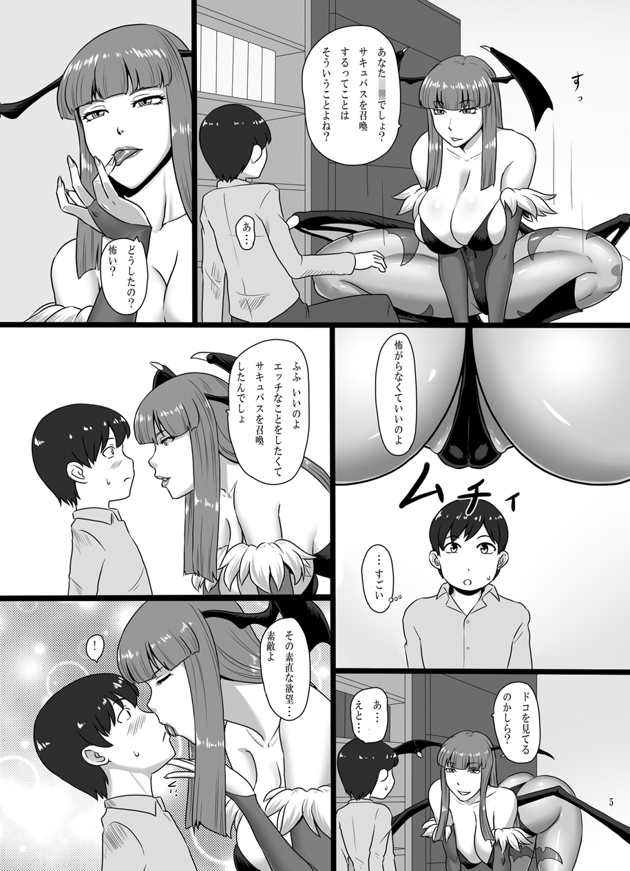 [Oneekyou (ML)] Inma Shoukan page 5 full