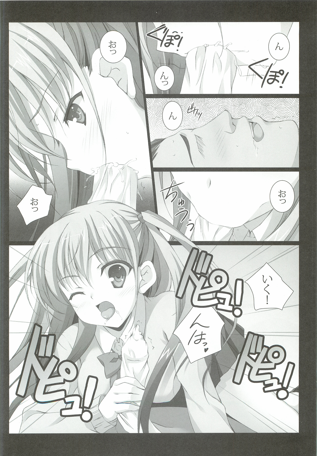 (C82) [THE FLYERS (Naruse Mamoru)] Ako-chan to Naisho no XX + plus (Saki Achiga-hen) page 7 full