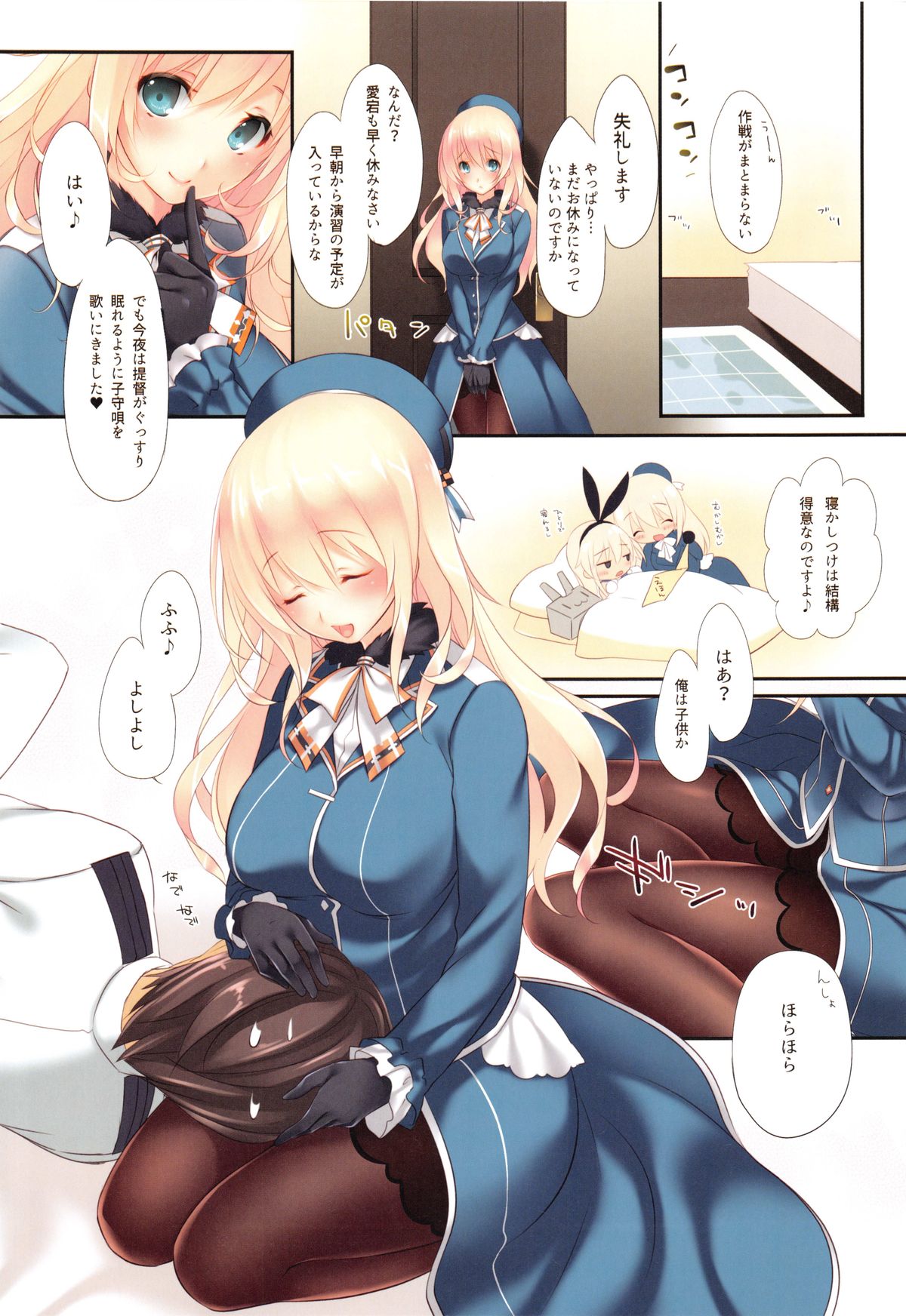 (C89) [CROSS HEARTS (Ayase Hazuki)] AtagoTakao Soushuuhen (Kantai Collection -KanColle-) page 6 full