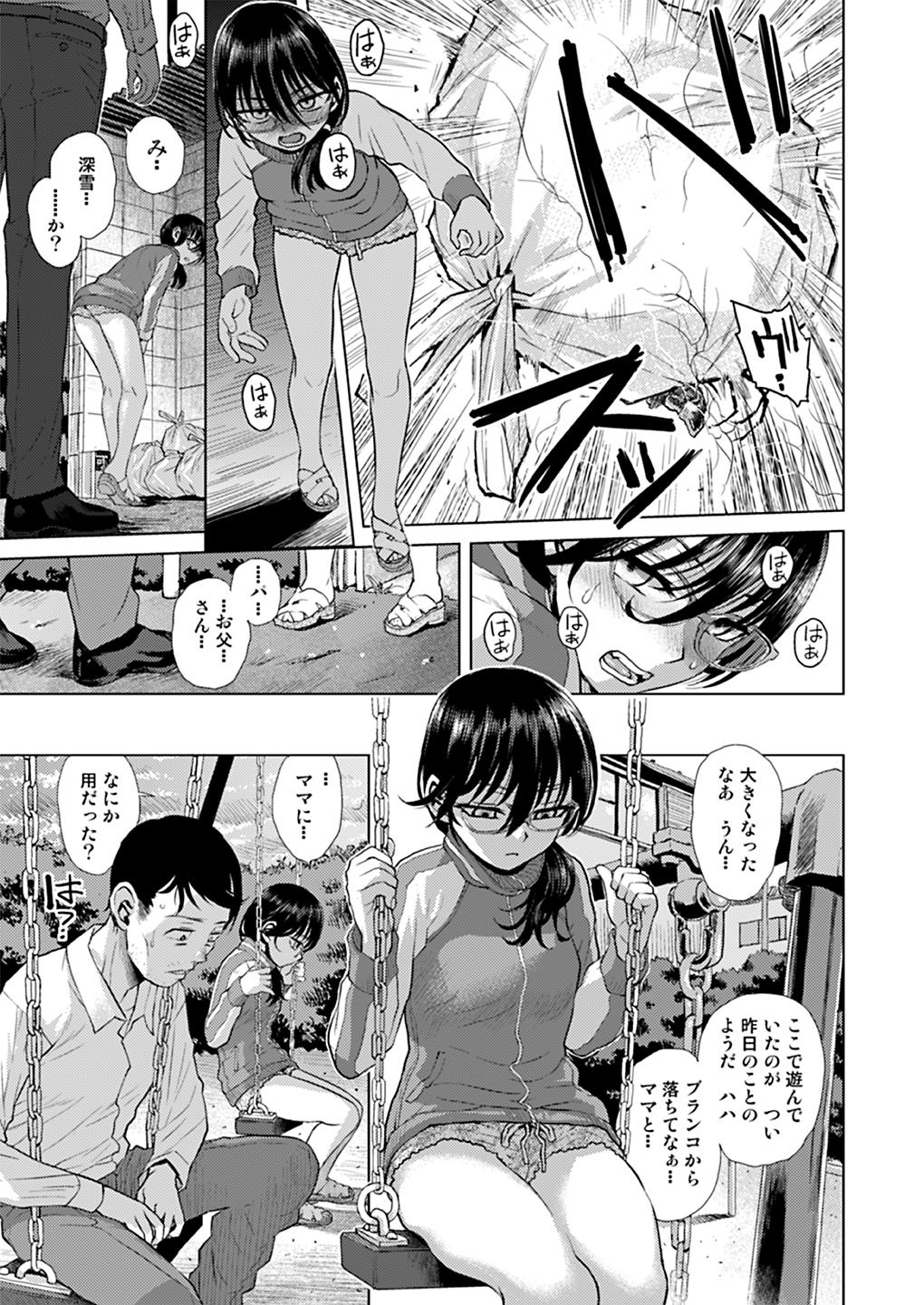 [Tetchan Hato (Minasuki Popuri)] Chichi to Au [Digital] page 6 full