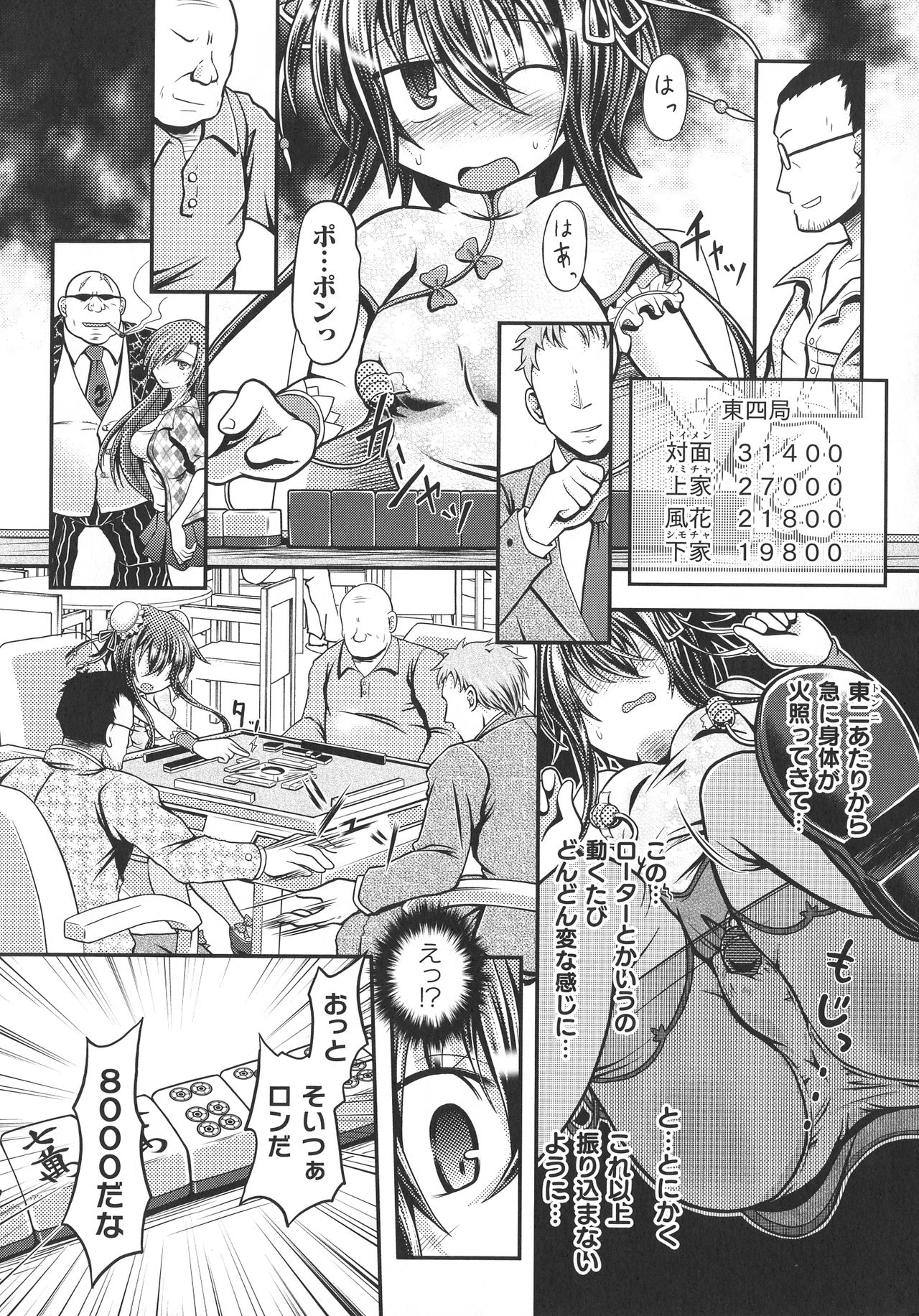 [Anthology] Haiboku Otome Ecstasy SP10 page 192 full