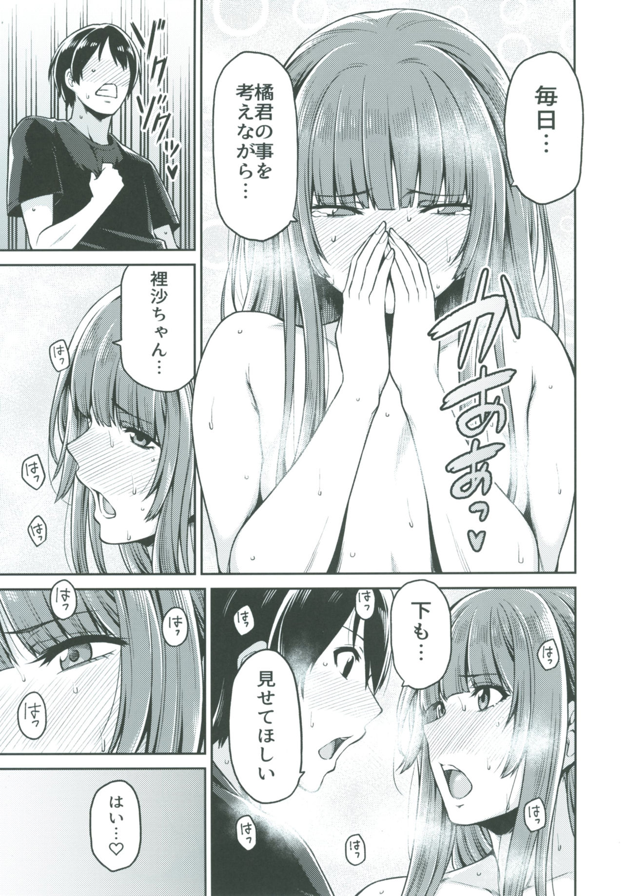 [Uchuusen Shoujigou (Shouji Nigou)] Kamizaki-san to Hajimete no Hi (Amagami) [Digital] page 15 full