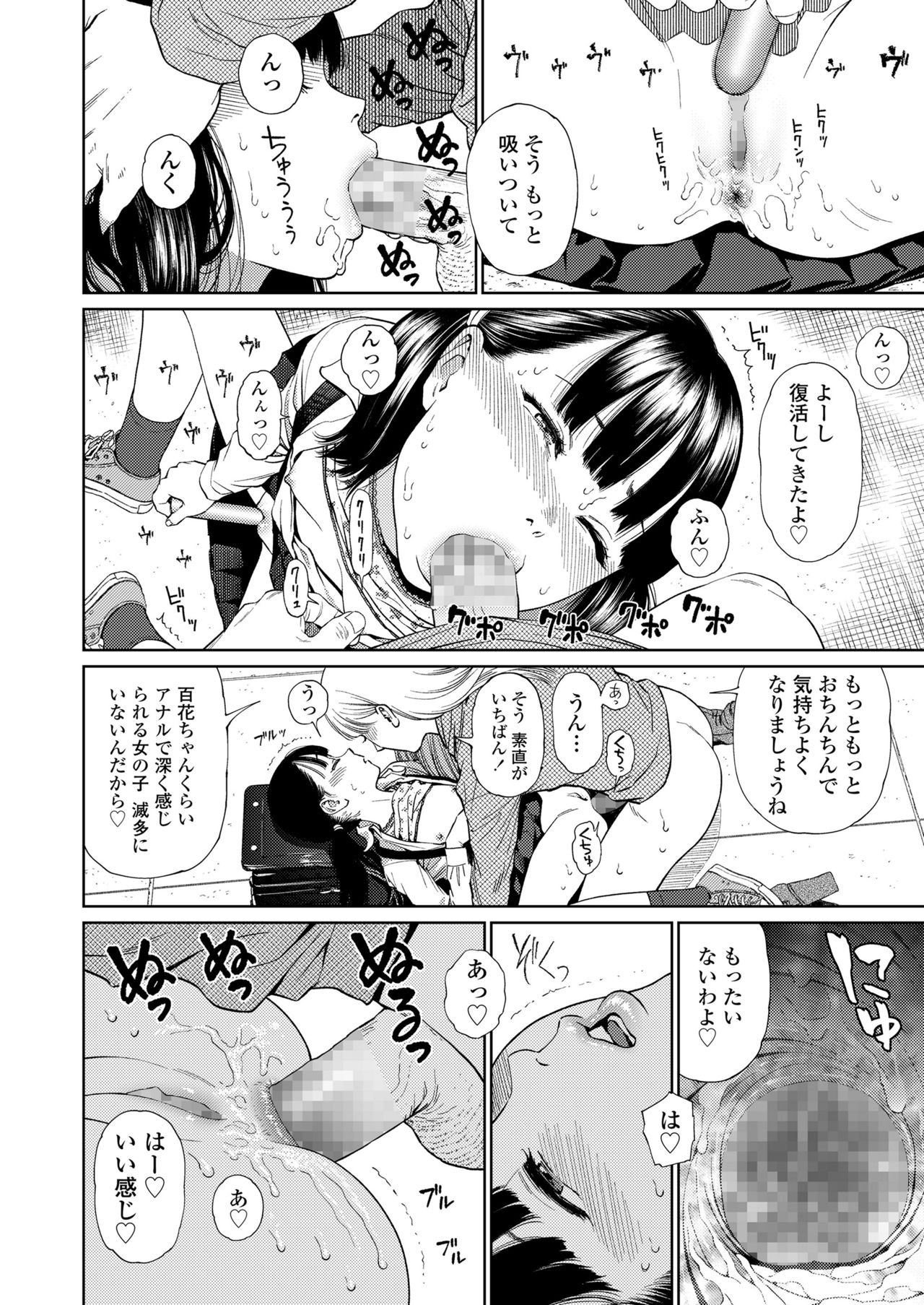 [Higashiyama Show] The Girllove Diary Ch. 1-2 [Digital] page 32 full