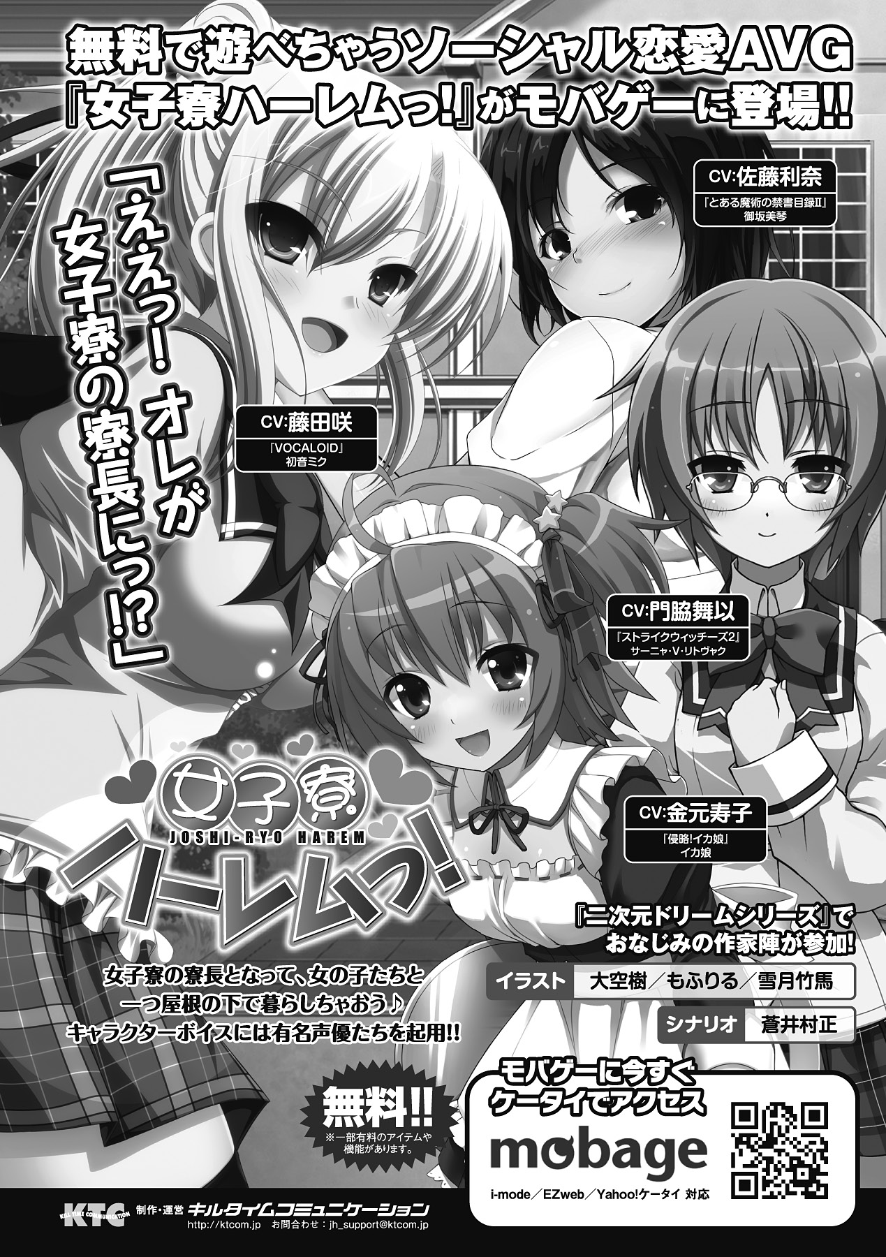 [Anthology] Megami Crisis 1 [Digital] page 23 full