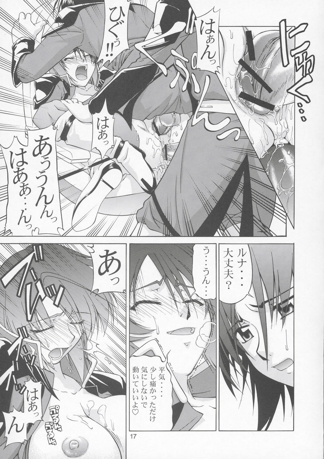 (C67) [GOLD RUSH (Suzuki Address)] Lunamaria to Meyrin-san Desutte ne! (Gundam SEED Destiny) page 16 full