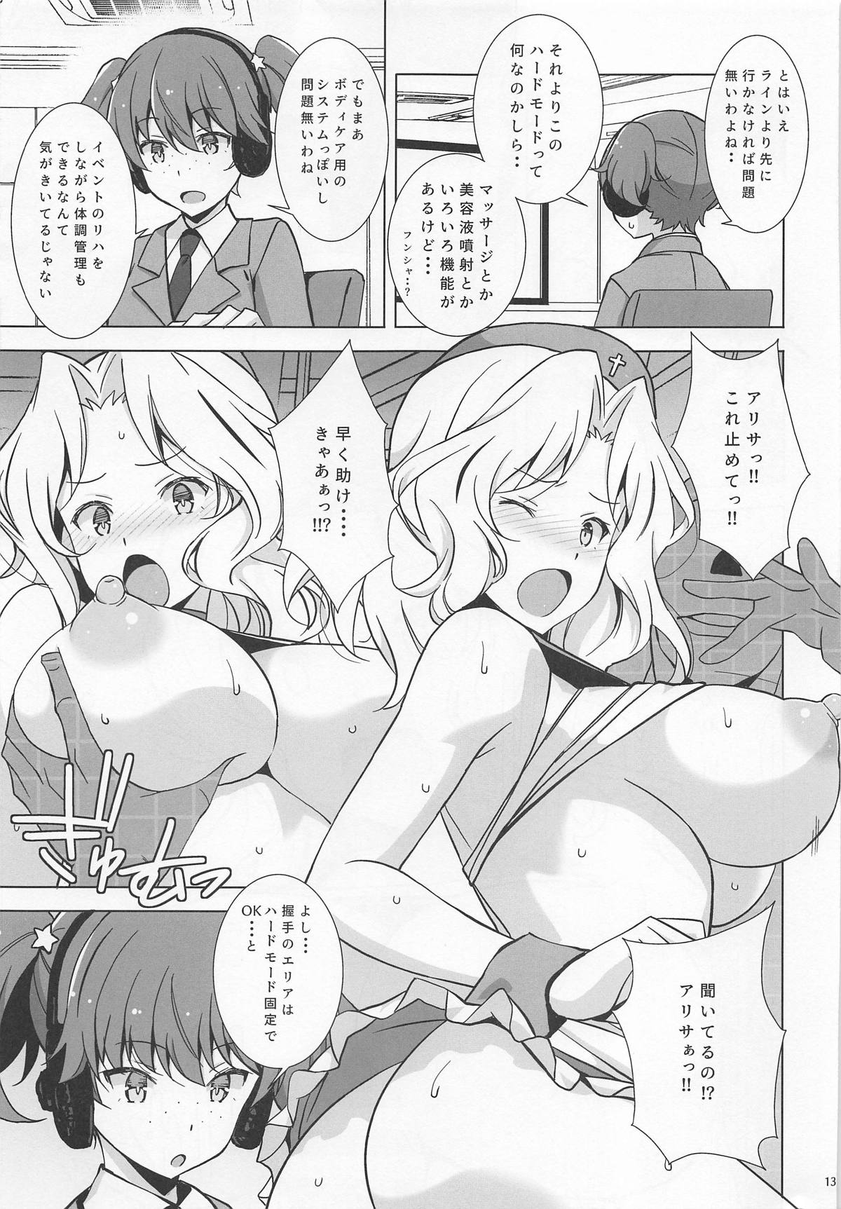 (Panzer Vor! 22) [Mushimusume Aikoukai (Nakamura Yukitoshi)] EVENT PLAY (Girls und Panzer) page 14 full