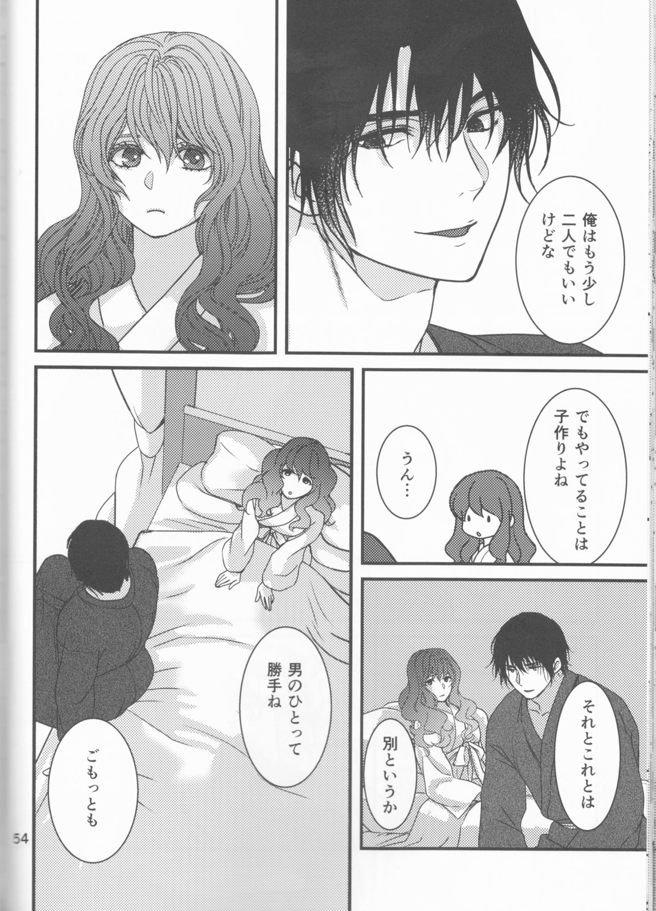 [Mitori iro)] Hakuyona shinkan sanpuru [natsu komi 2-nichi-me](Akatsuki no Yona) page 54 full