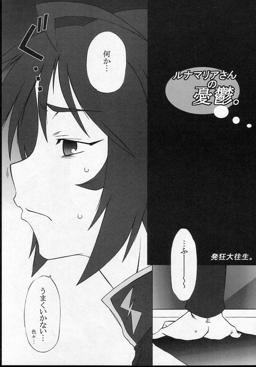 (CR37) [Dashigara 100%] Lunamaria Hawke Senyoush ~Lunamaria Hawke Deru wa yo!~ (Gundam SEED DESTINY) page 29 full