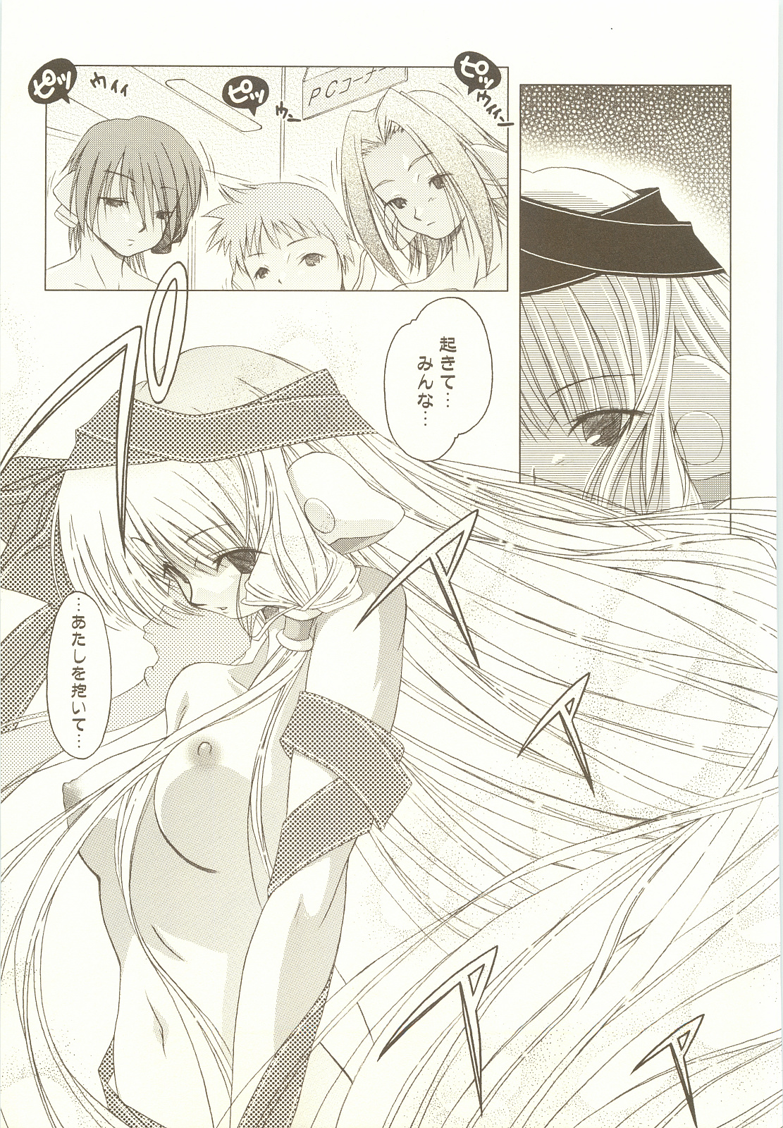 (SC16) [DiGiEL (Yoshinaga Eikichi)] laplus (Chobits) page 14 full