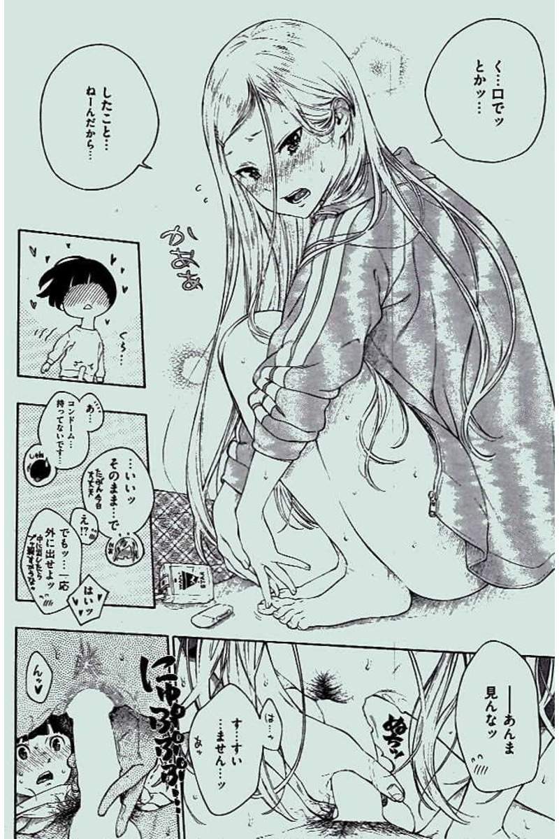 COMIC Kairakuten 2017-01 page 26 full