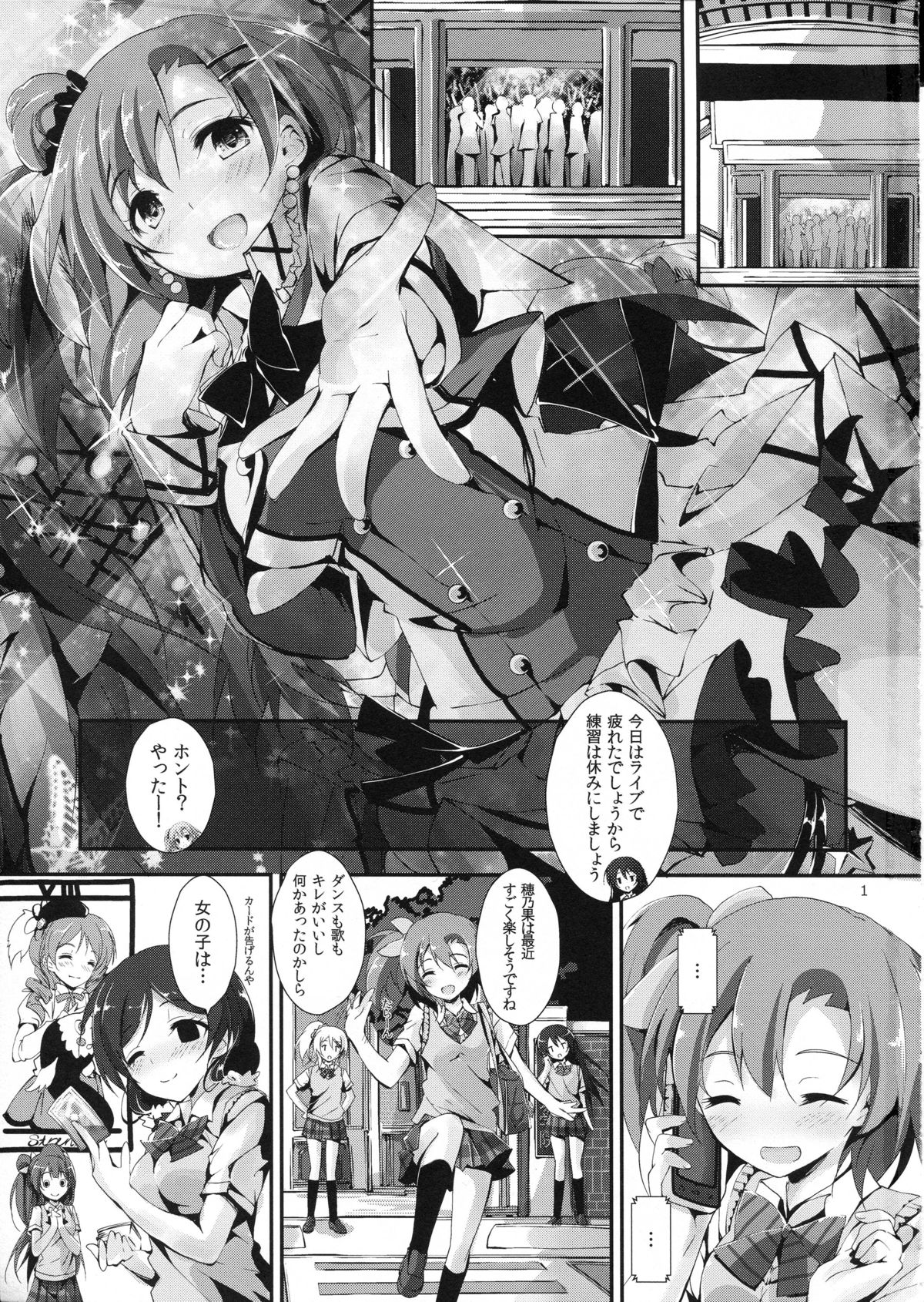(SC64) [Yagisaki Ginza (Yagami Shuuichi)] Mogyutto orange Mix Juice (Love Live!) page 2 full