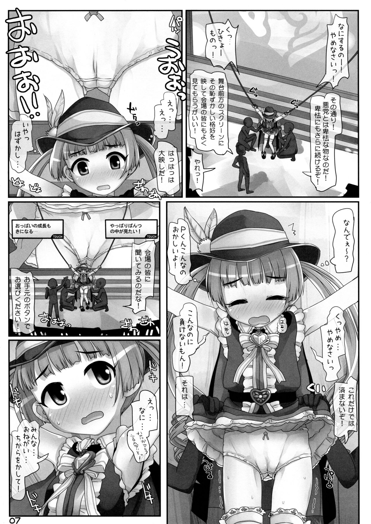 (Cinderella Star Festiv@l) [Triple Pinch! (Hikami Izuto)] Shuugeki Majokko Live (THE IDOLM@STER CINDERELLA GIRLS) page 7 full