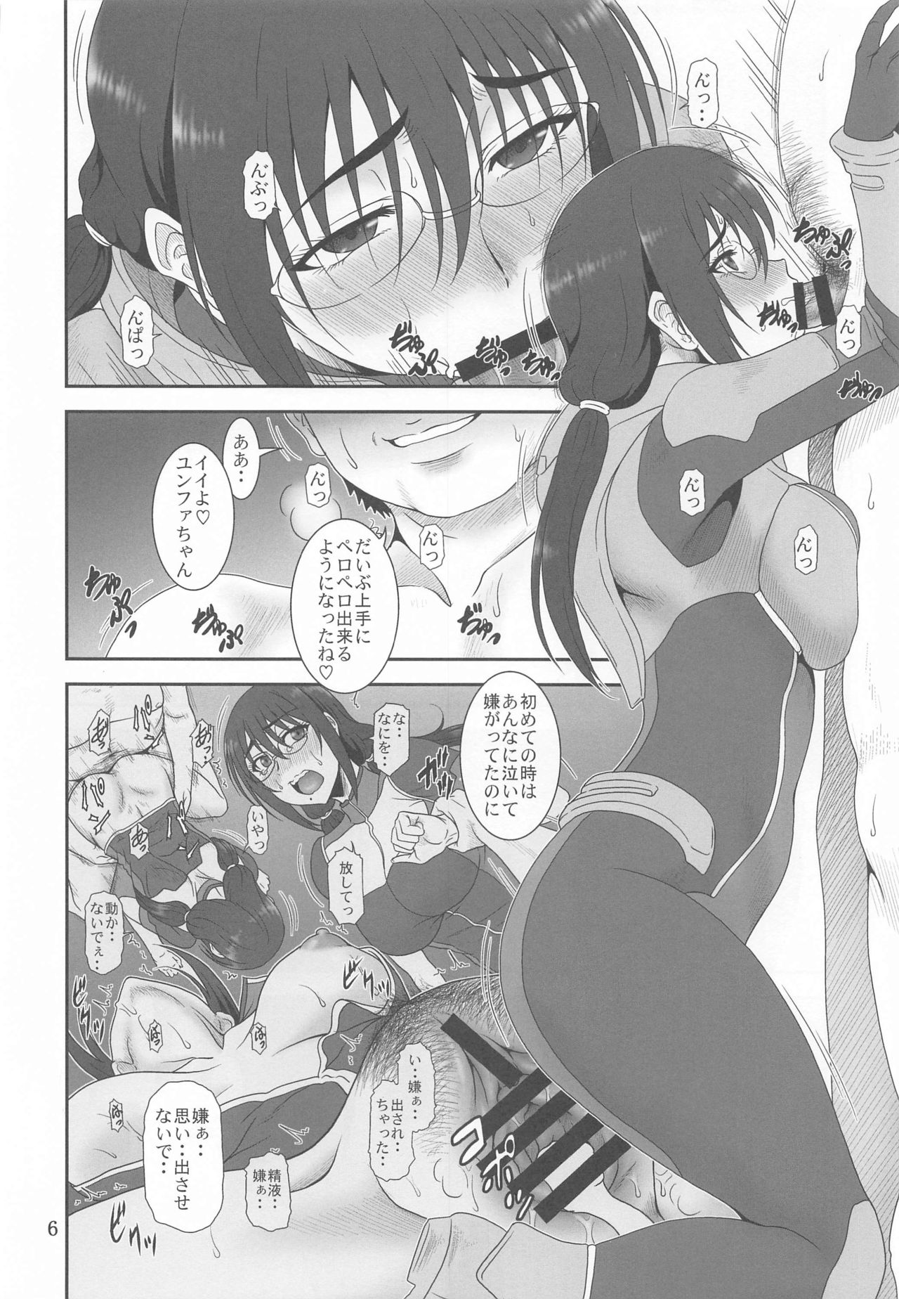 [Oretachi Misnon Ikka (Suhara Shiina)] Kyuukyou no Wakusei - Planet of plight (Kanata no Astra) page 5 full