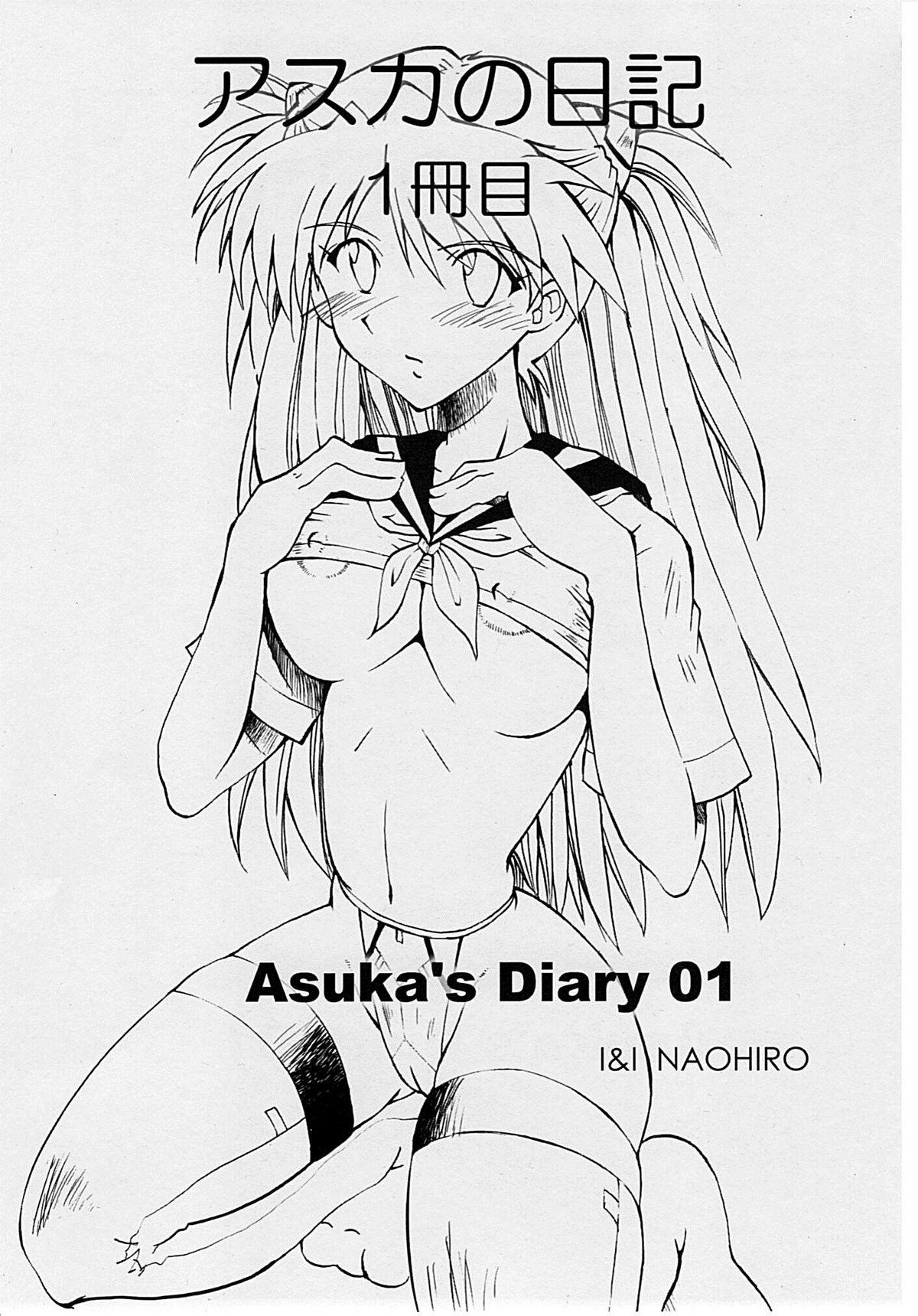 (COMIC1☆4) [I&I (Naohiro)] Asuka's Diary 01 (Neon Genesis Evangelion) page 2 full