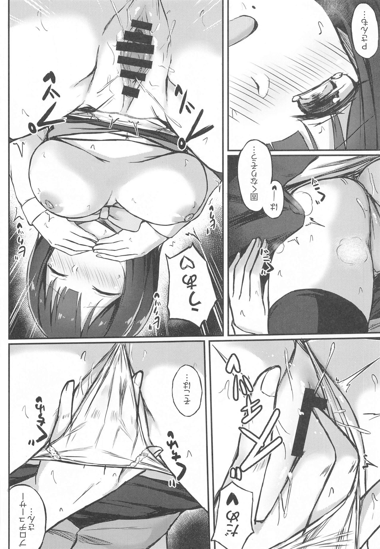 (C97) [Erimakitokage no Ana (Caigen)] Kotori-san to Nomikai... Shite kara (THE iDOLM@STER) page 14 full