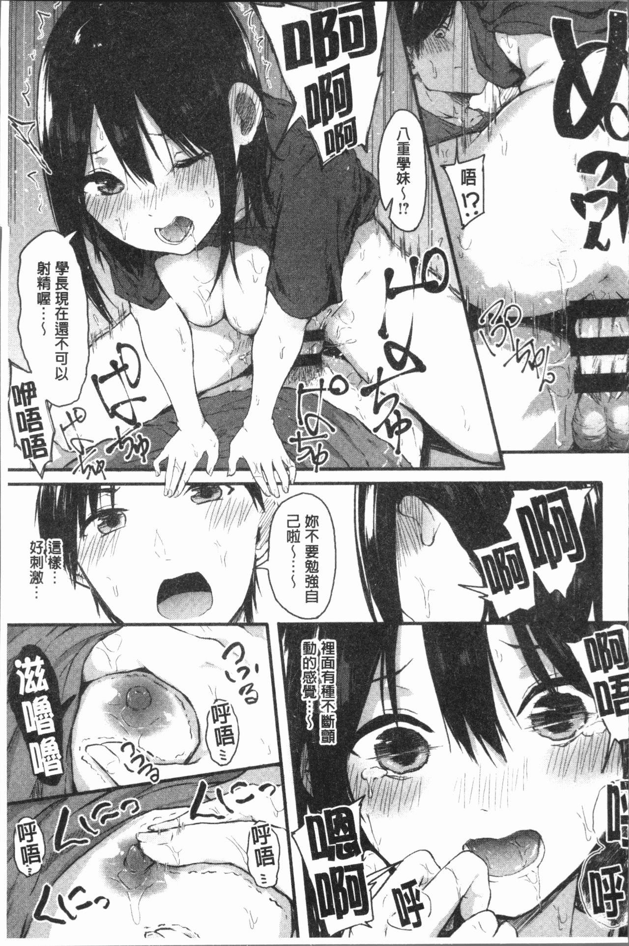 [Onapan] Hadaka no Kimochi [Chinese] page 46 full