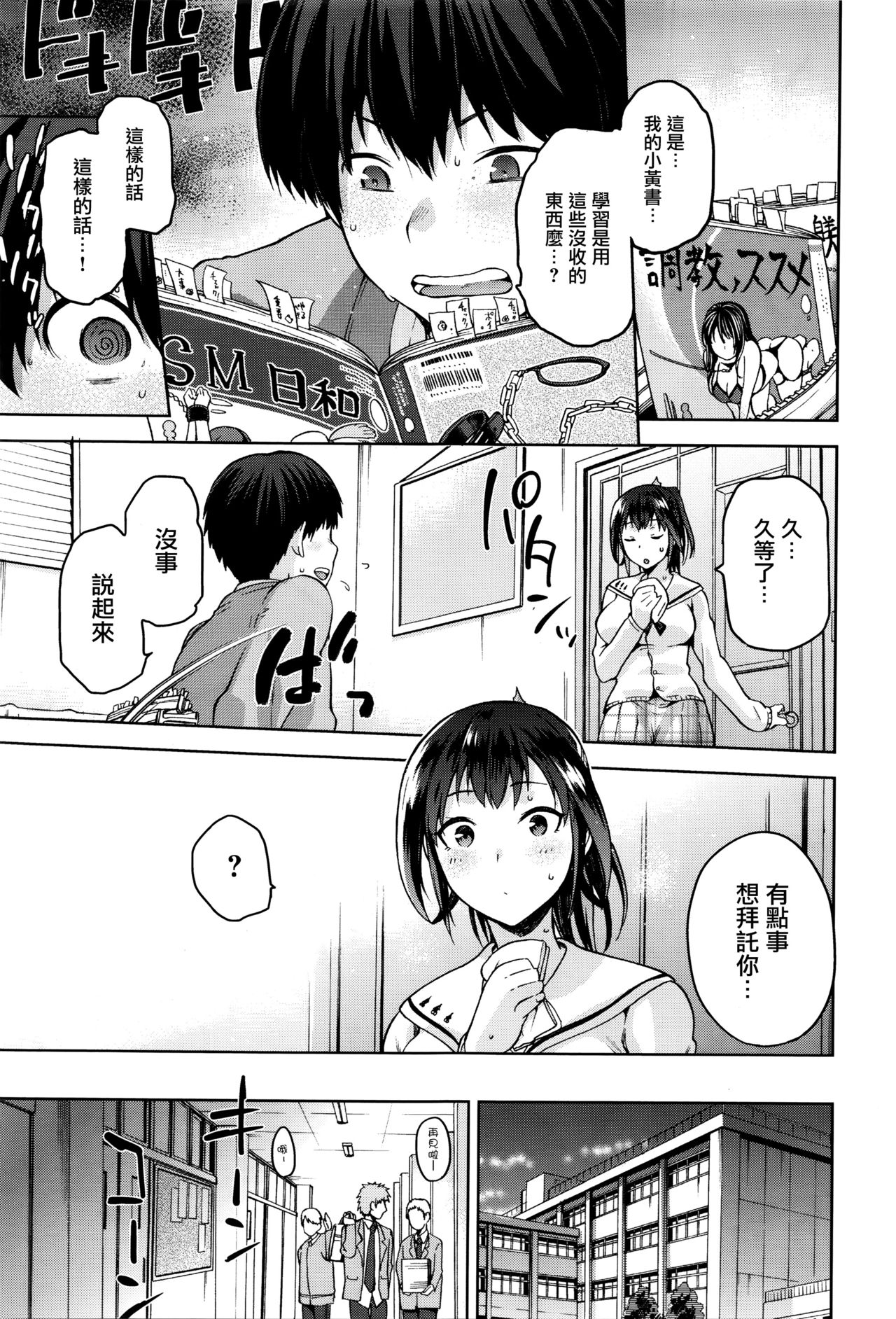 [kiasa] Custom Hiiragi-san (COMIC X-EROS #41) [Chinese] [無邪気漢化組] page 11 full