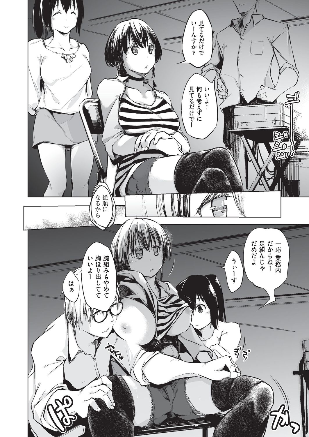 COMIC AUN Kai Vol. 3 page 49 full