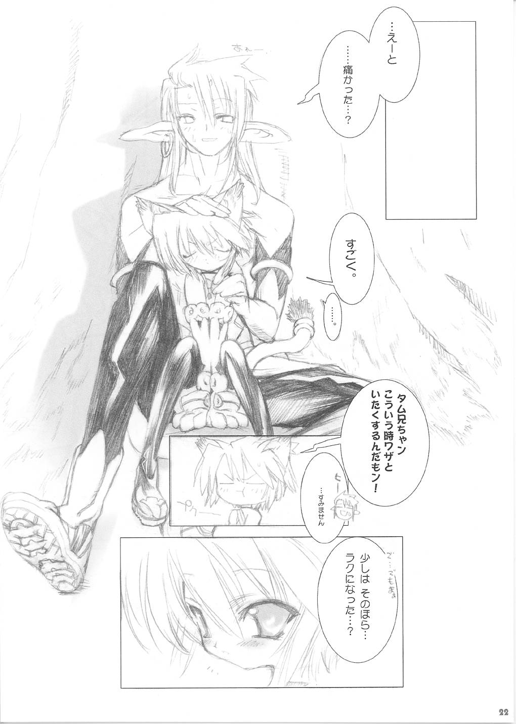 (C61) [GALAXIST (BLADE)] GREEN GRAZE (Samurai Spirits) page 22 full