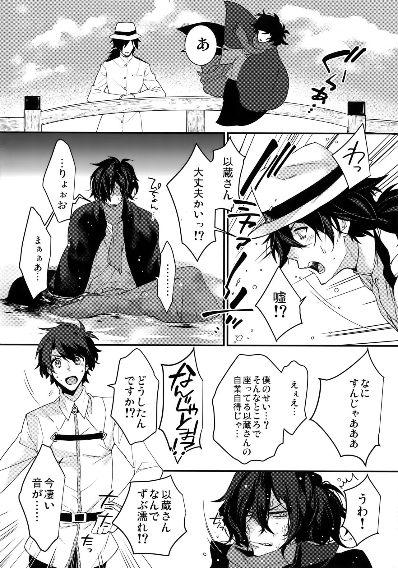 (Dai 16-ji ROOT4to5) [Ash Wing (Makuro)] Shinobure do Iro ni Derikeri (Fate/Grand Order) page 3 full