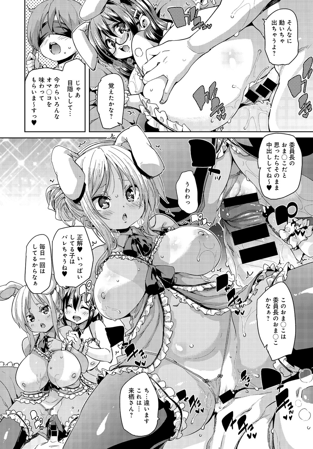 COMIC Anthurium 2016-05 [Digital] page 48 full