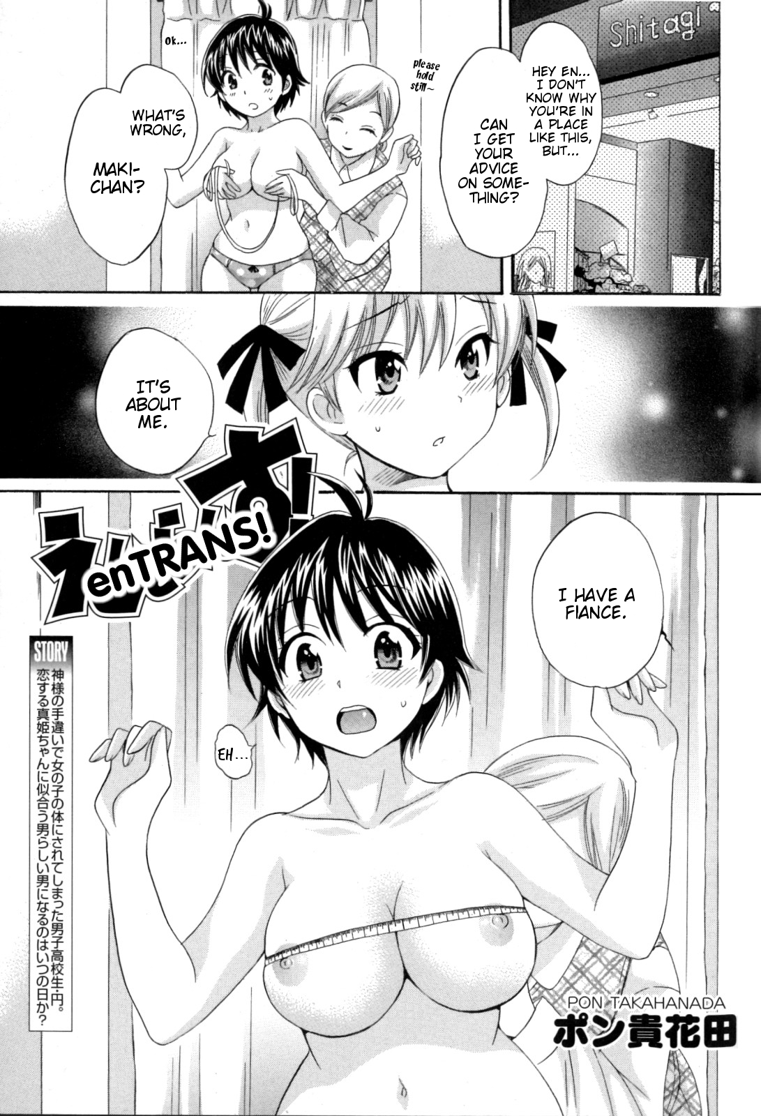 [Pon Takahanada] enTRANS! Ch. 3 [ENG] page 1 full