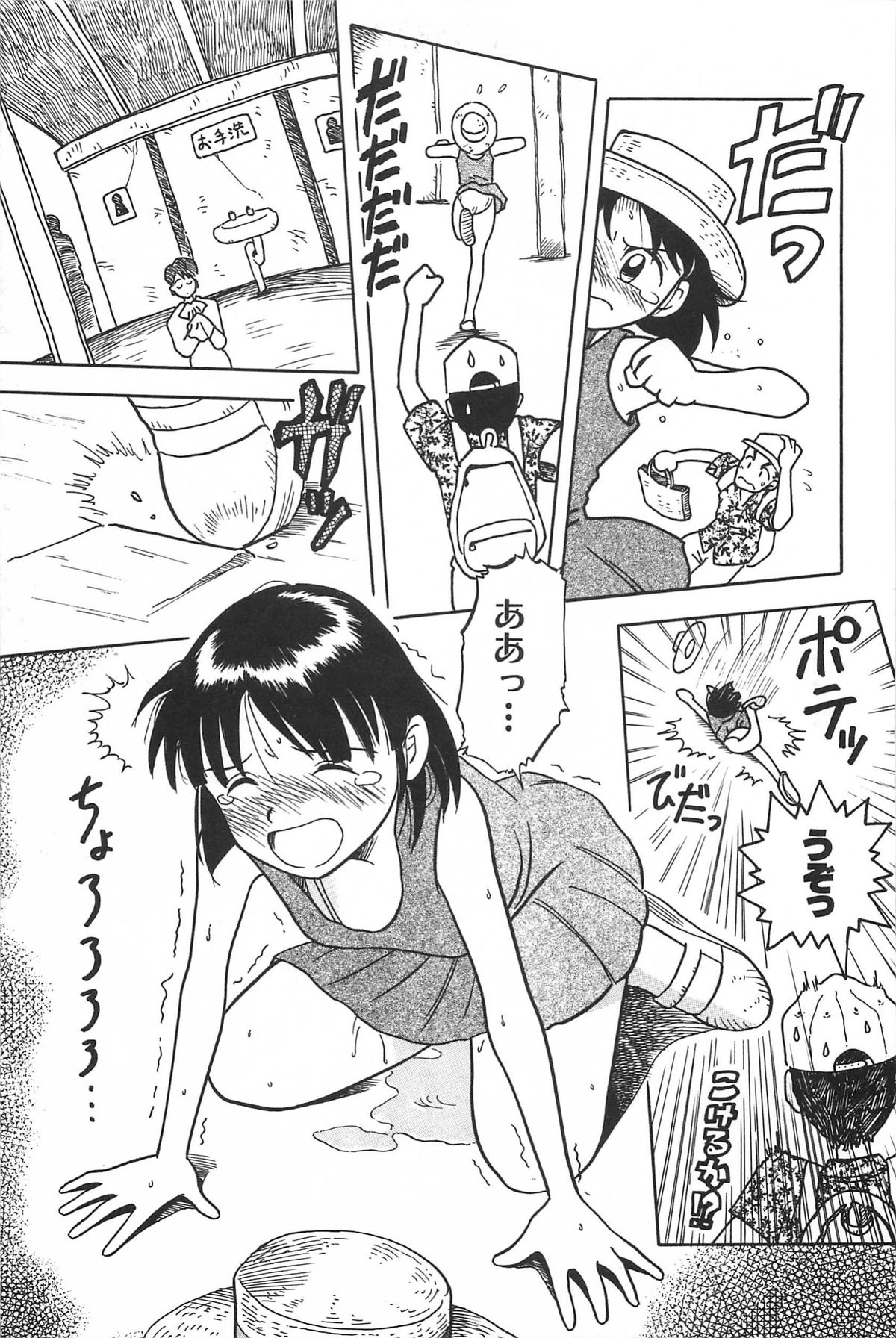 [Uramac] Manimani page 15 full